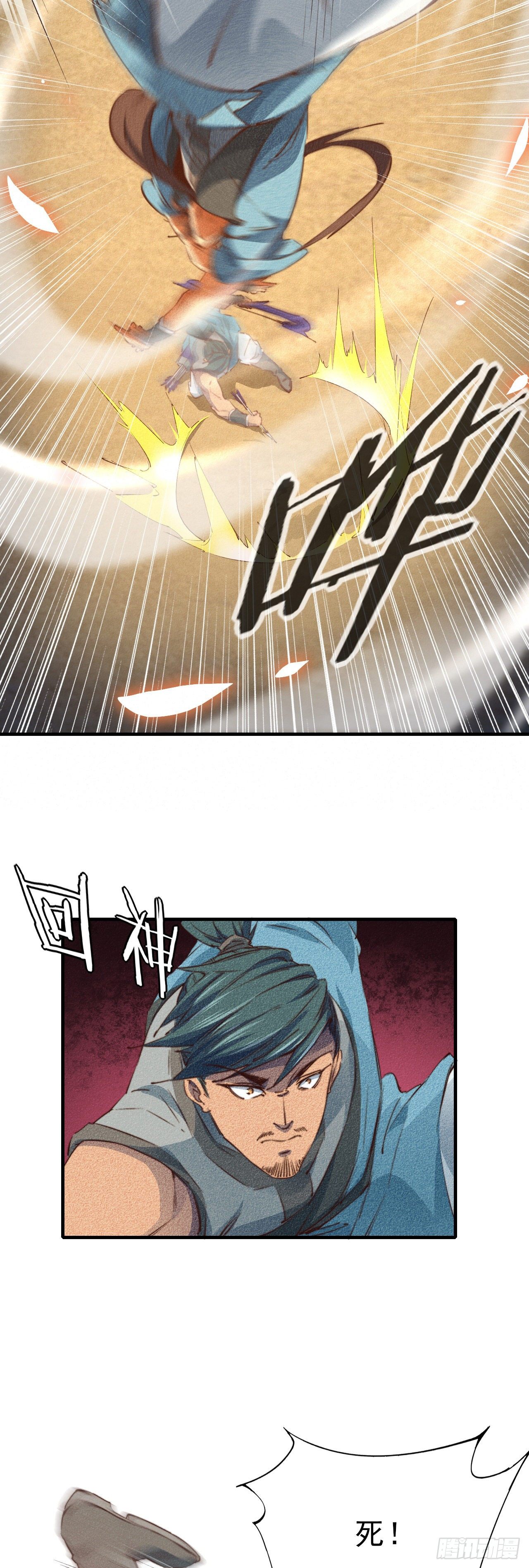 7-生死擂台(1/2)-第8话