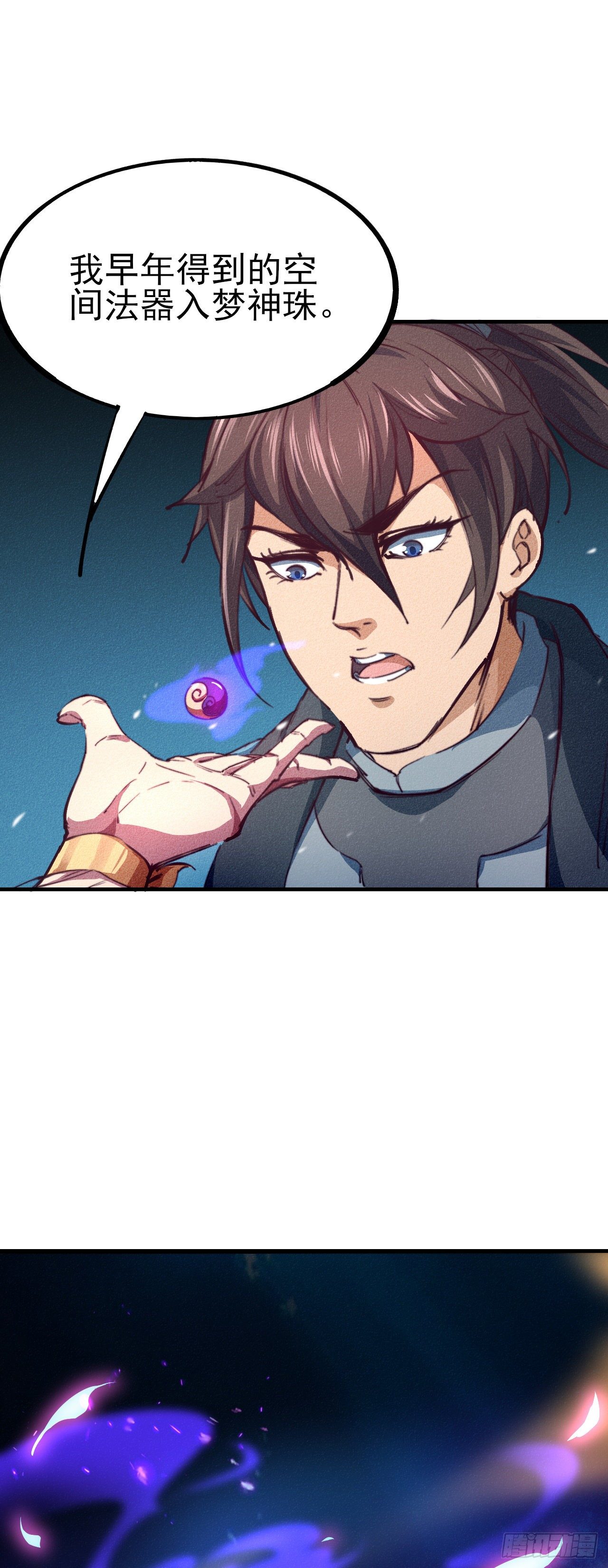 9-时光梦境-第10话