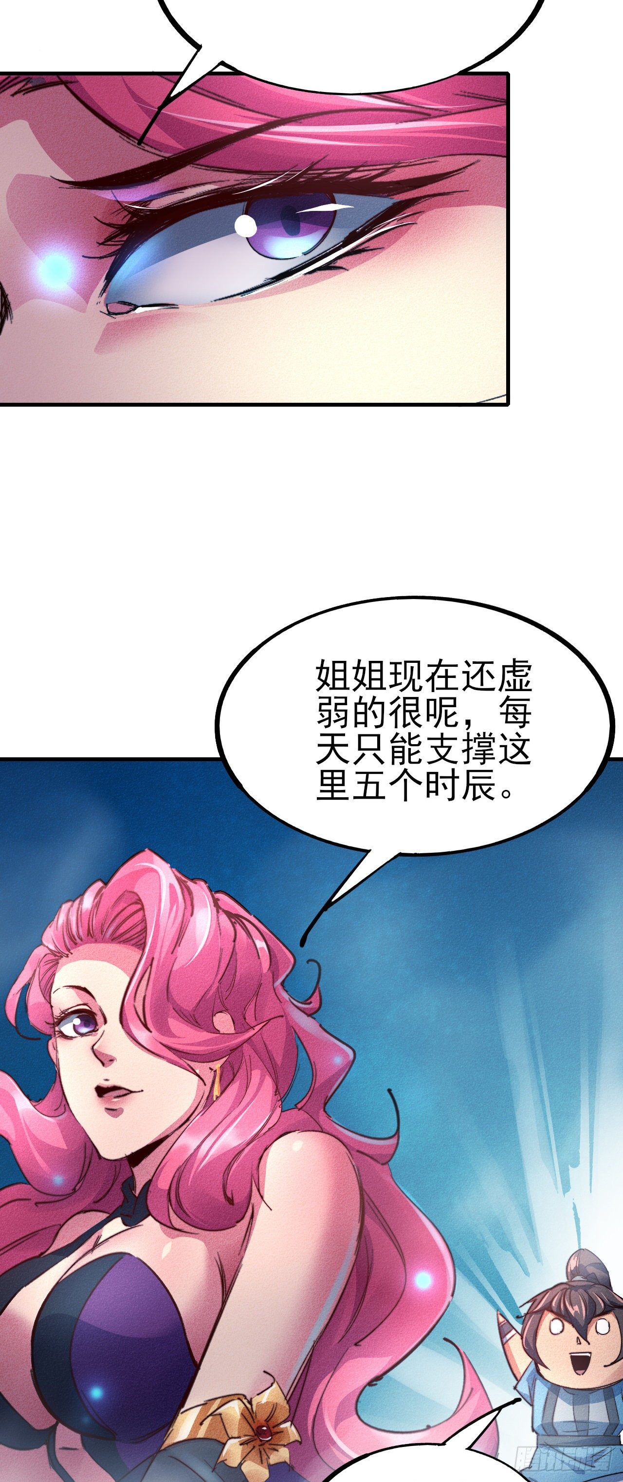 9-时光梦境-第10话