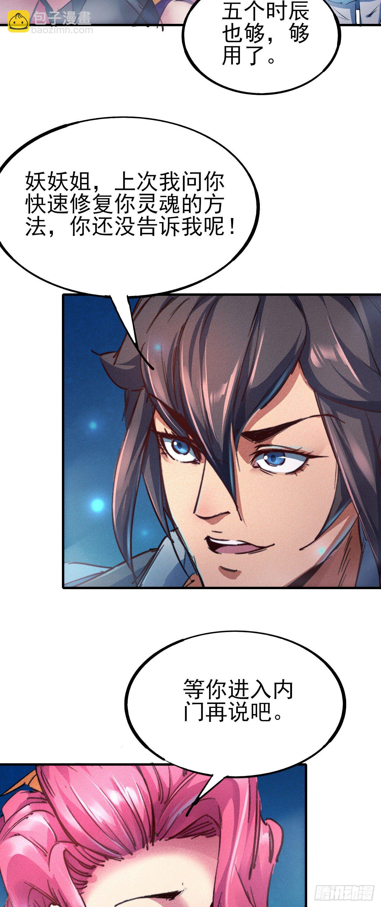 9-时光梦境-第10话