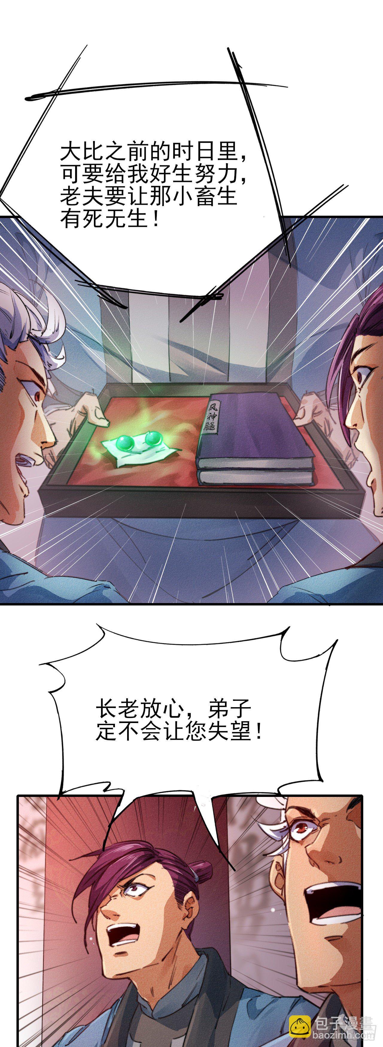 9-时光梦境-第10话