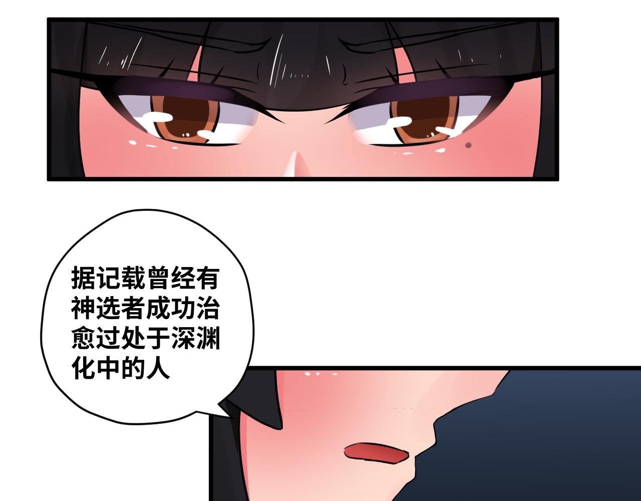 我獨自帶妹升級 - 04 隱瞞的身份(1/2) - 8