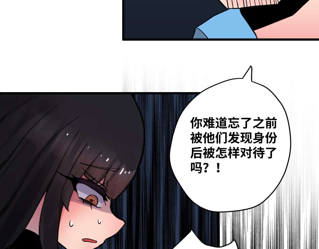 我獨自帶妹升級 - 04 隱瞞的身份(1/2) - 5