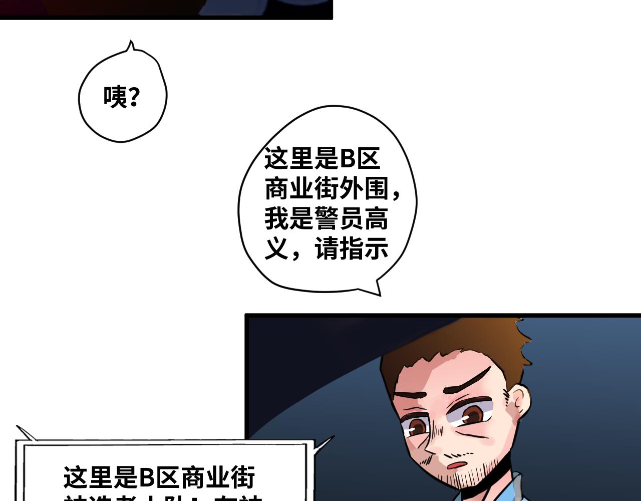 我獨自帶妹升級 - 04 隱瞞的身份(1/2) - 3