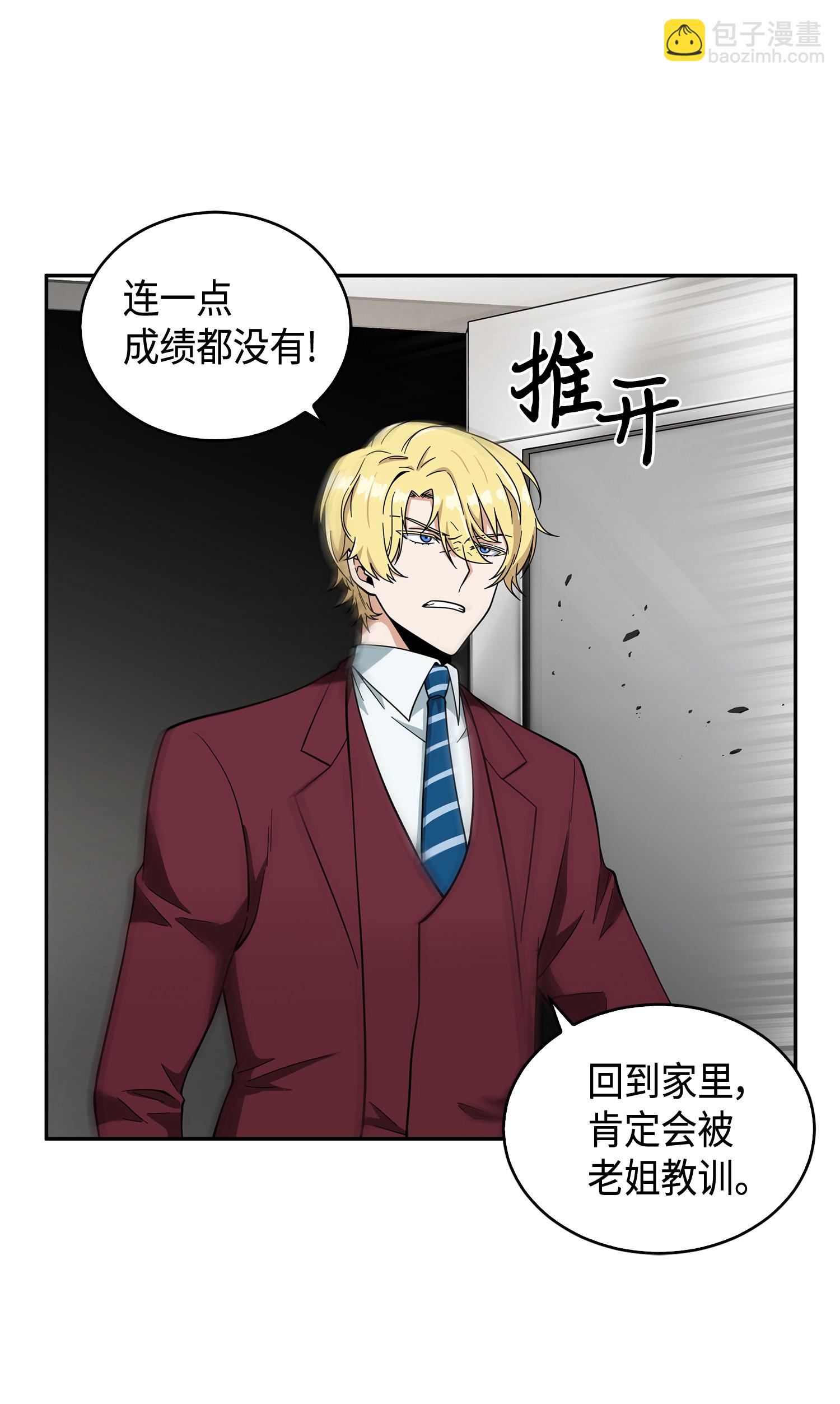 我獨自盜墓 - 097 終於回家了(1/2) - 5