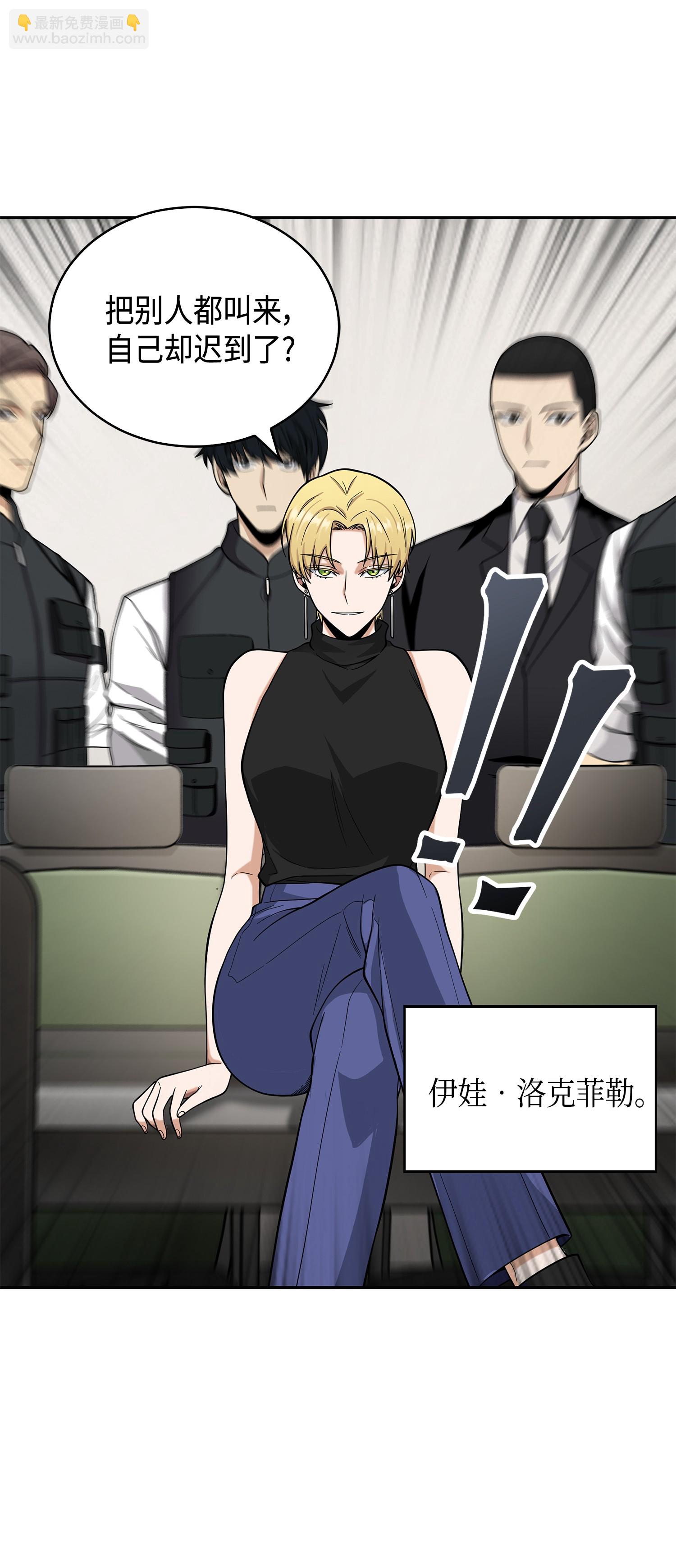 我獨自盜墓 - 097 終於回家了(1/2) - 7