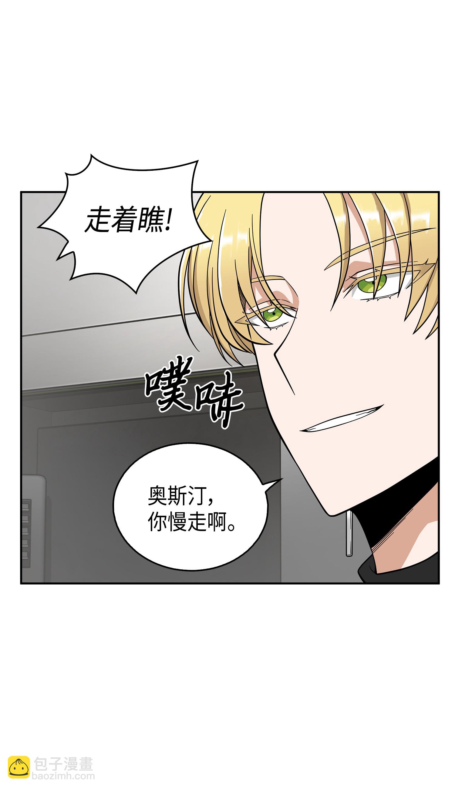 我獨自盜墓 - 097 終於回家了(1/2) - 6