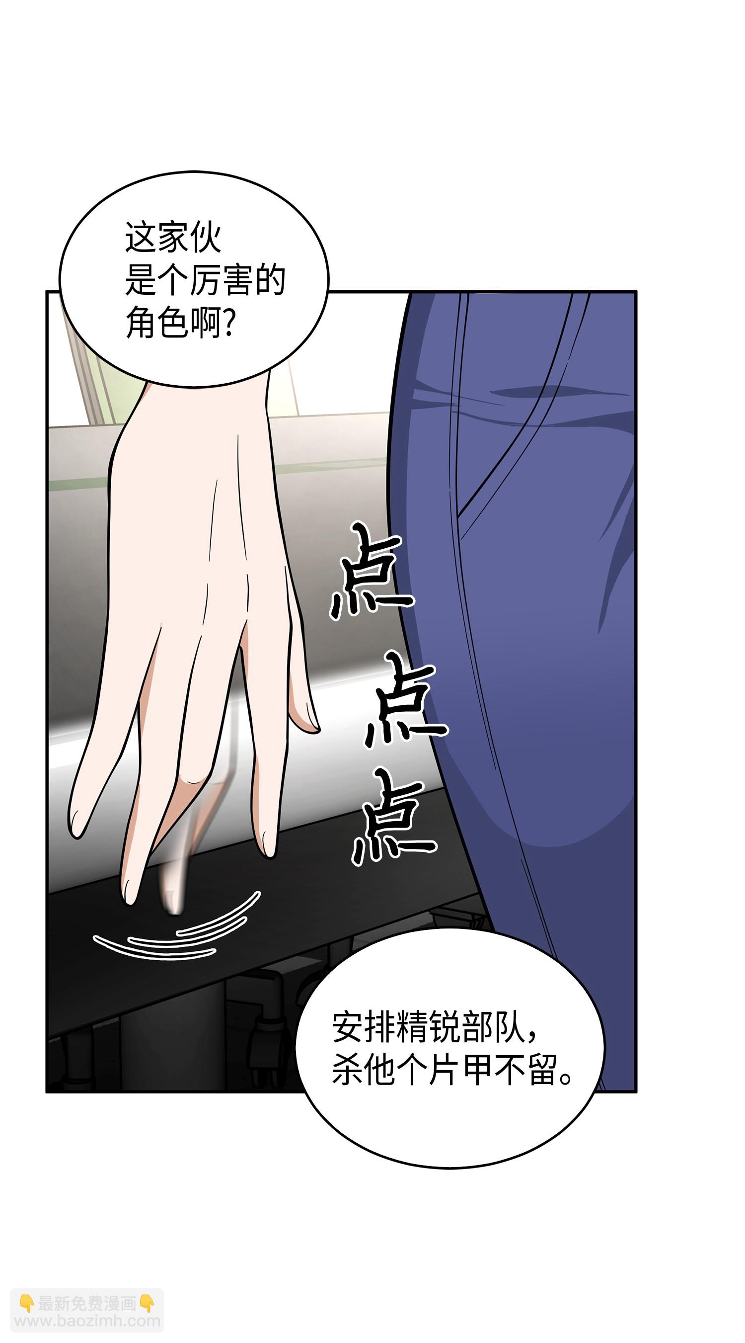 我獨自盜墓 - 097 終於回家了(1/2) - 1