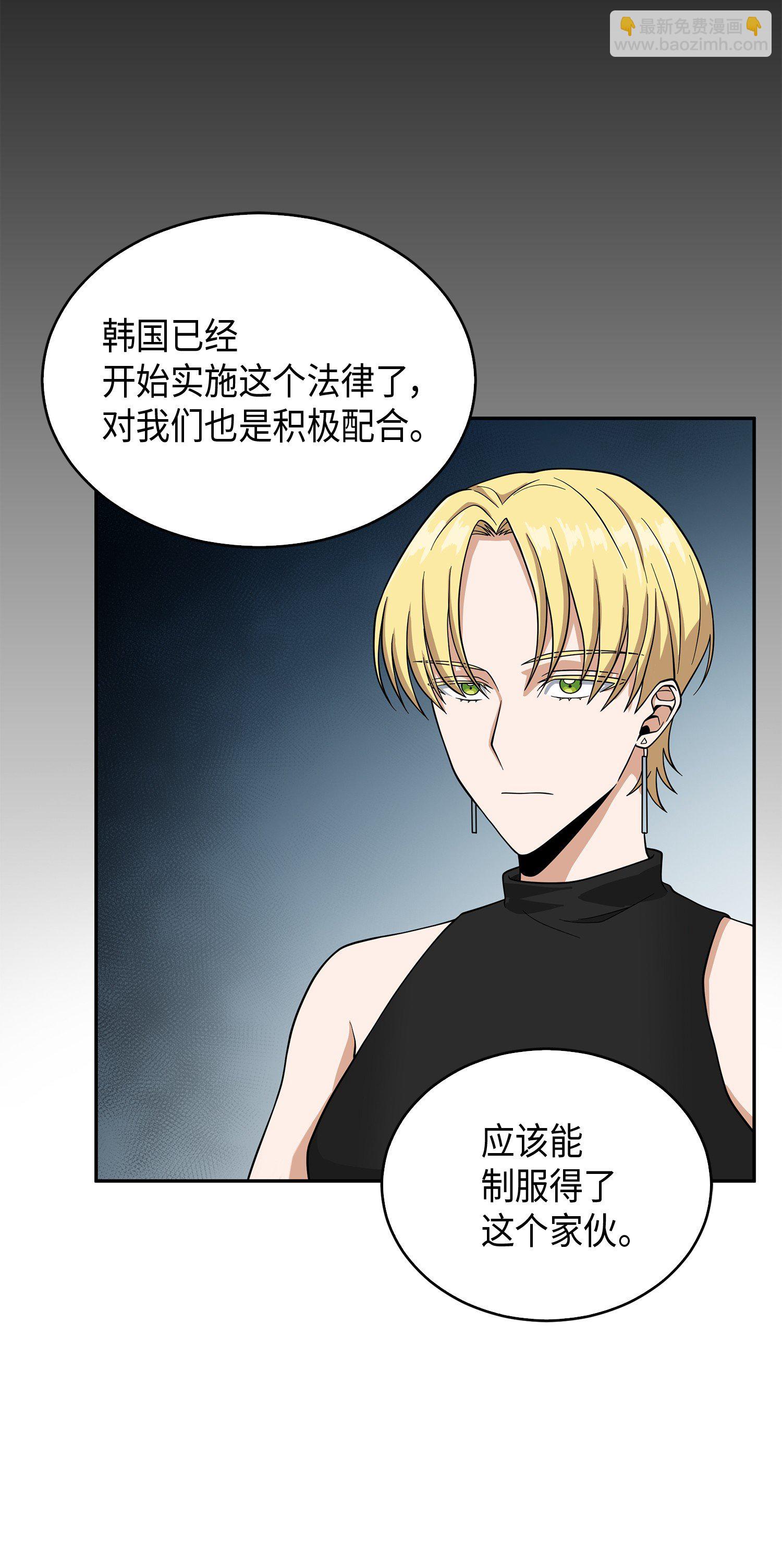 我獨自盜墓 - 097 終於回家了(1/2) - 6