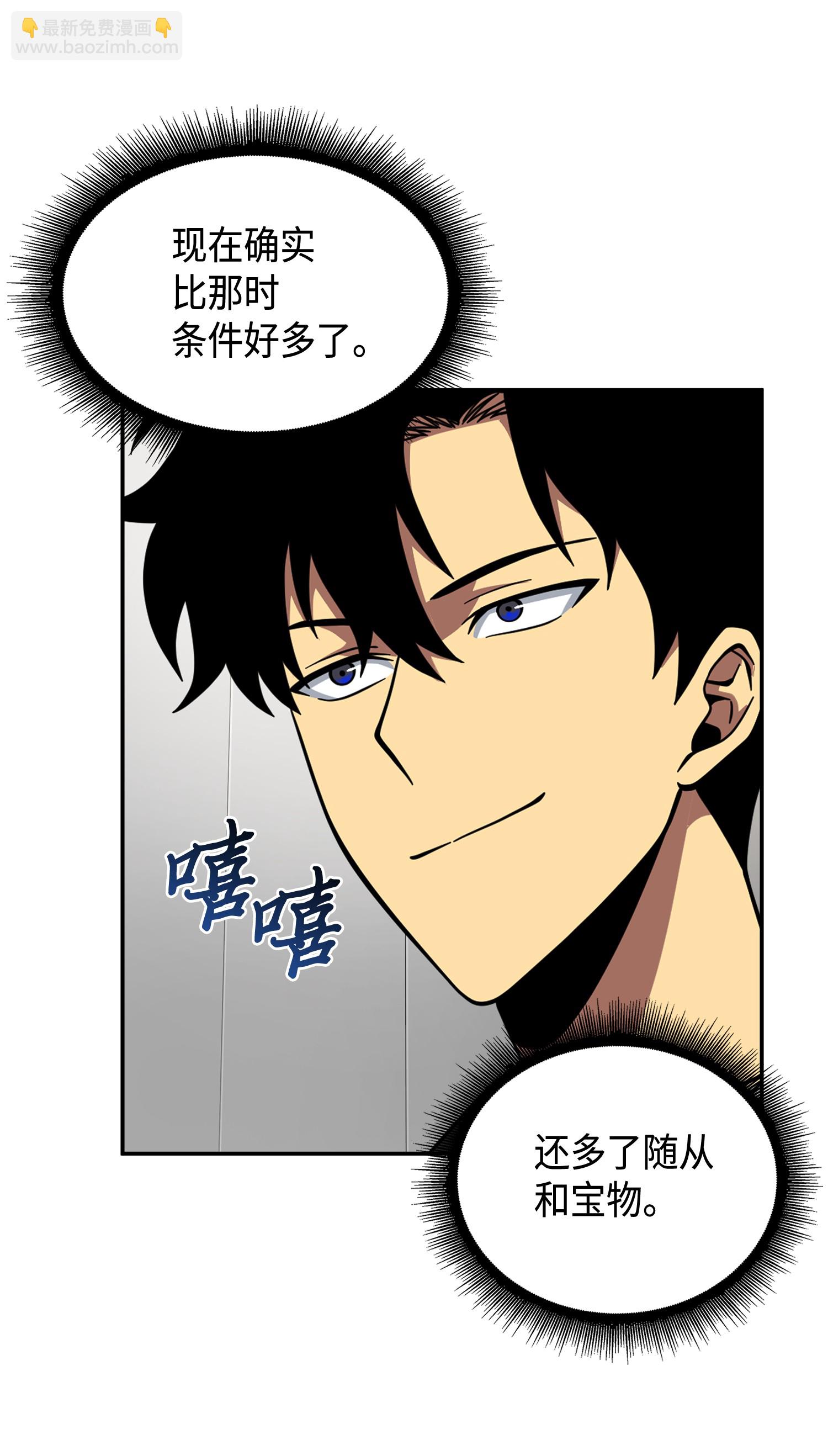 我獨自盜墓 - 097 終於回家了(1/2) - 4