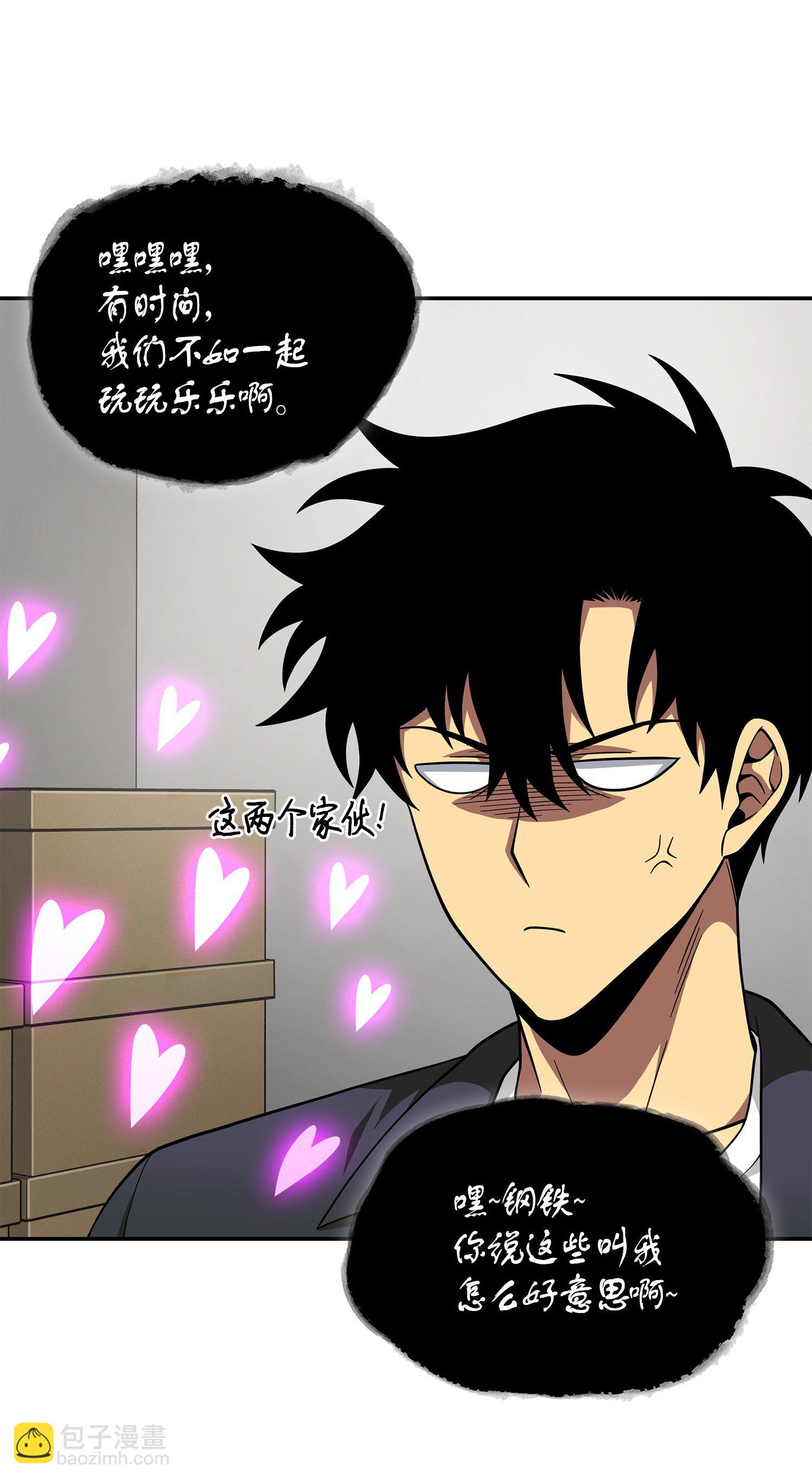 我獨自盜墓 - 097 終於回家了(1/2) - 5