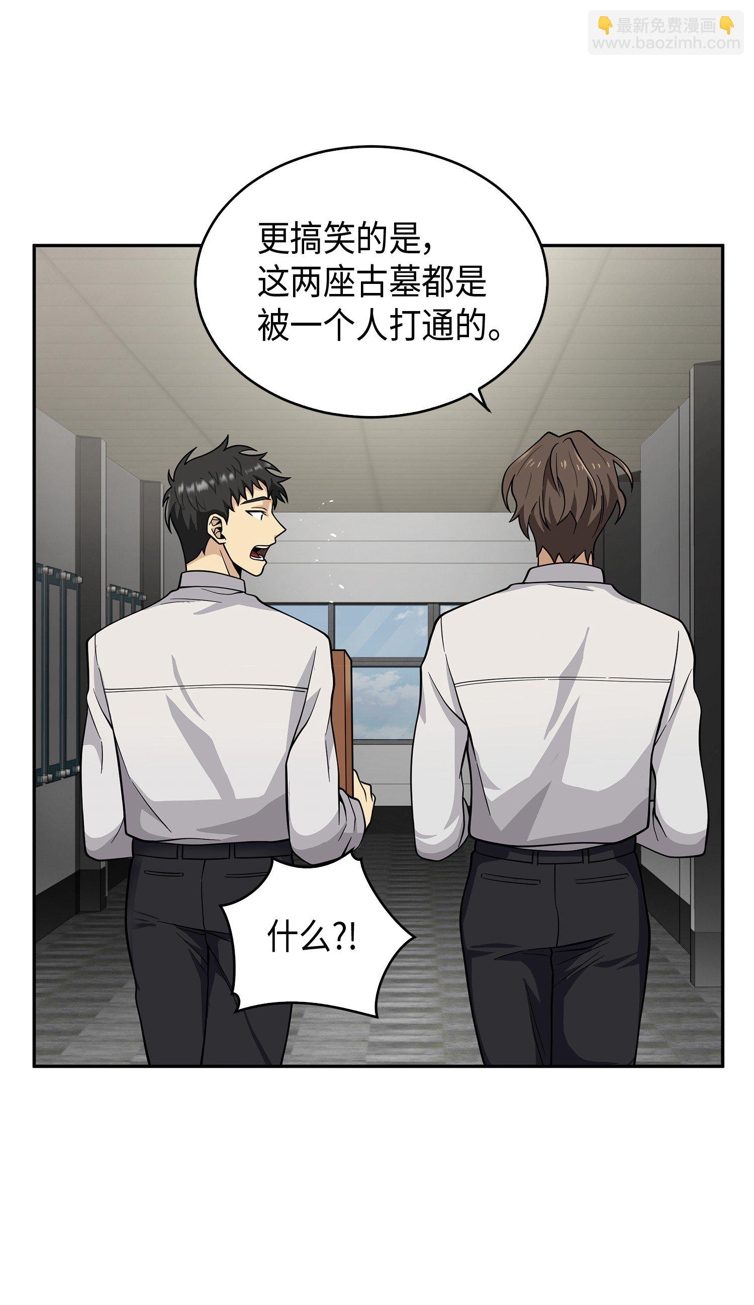 我獨自盜墓 - 097 終於回家了(1/2) - 5