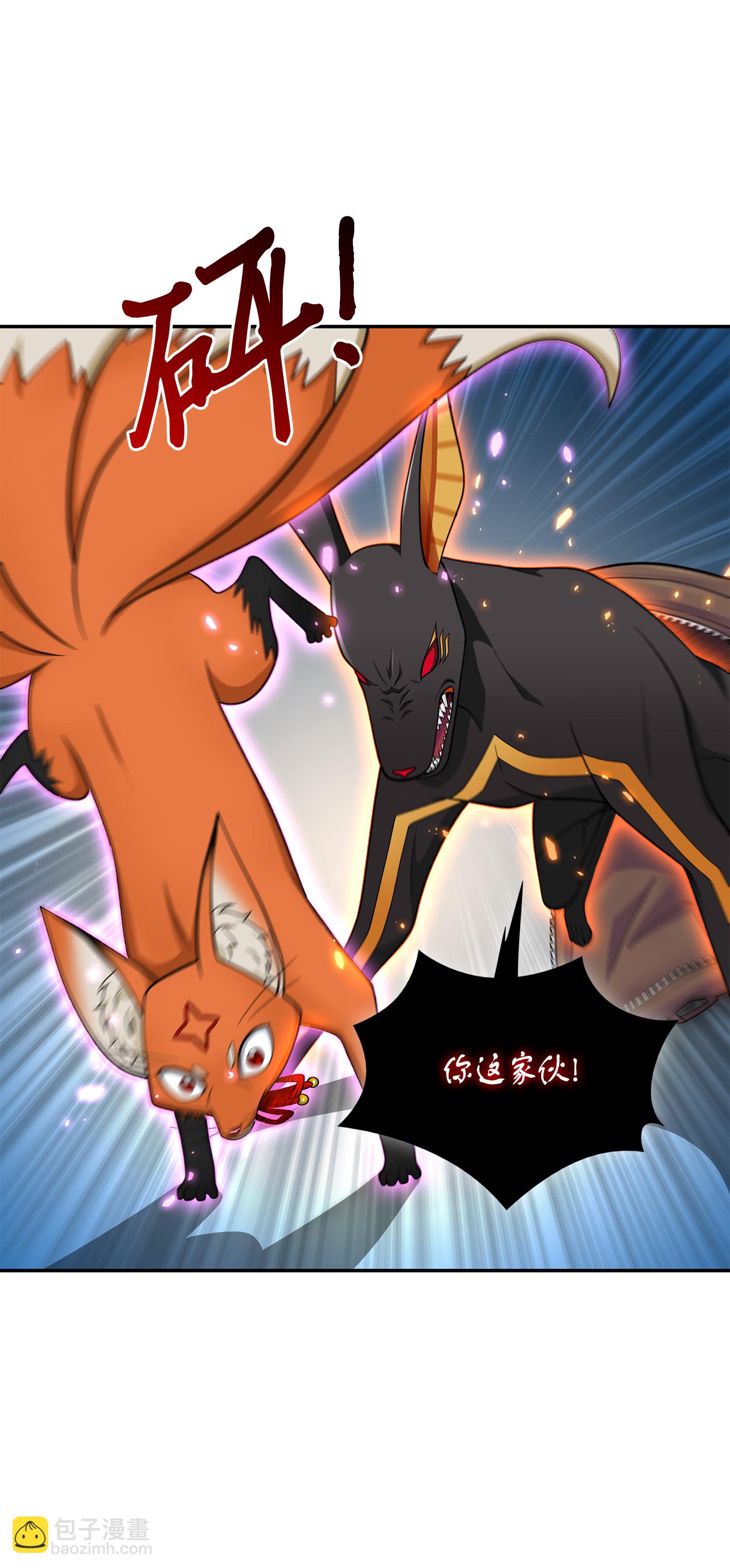 我獨自盜墓 - 097 終於回家了(2/2) - 4