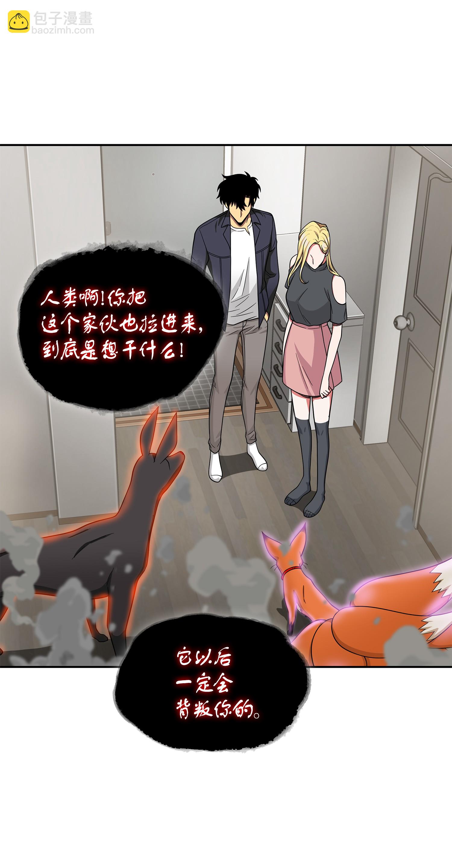 我獨自盜墓 - 097 終於回家了(2/2) - 1