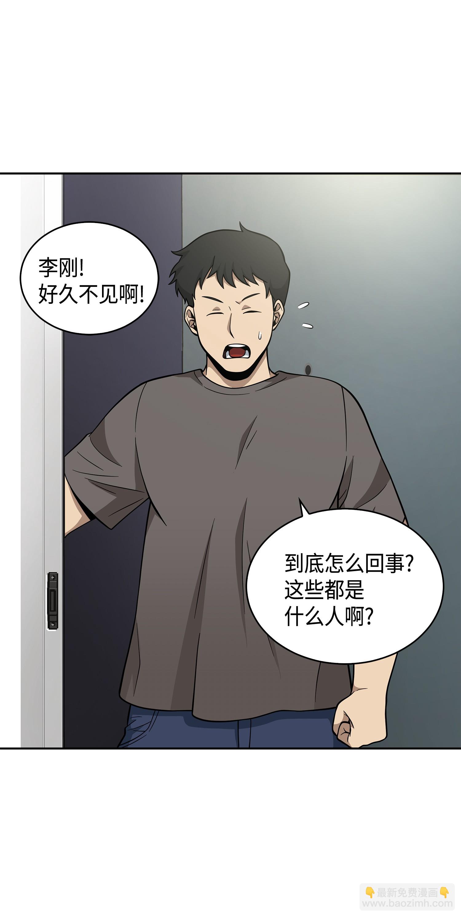 我獨自盜墓 - 097 終於回家了(2/2) - 5