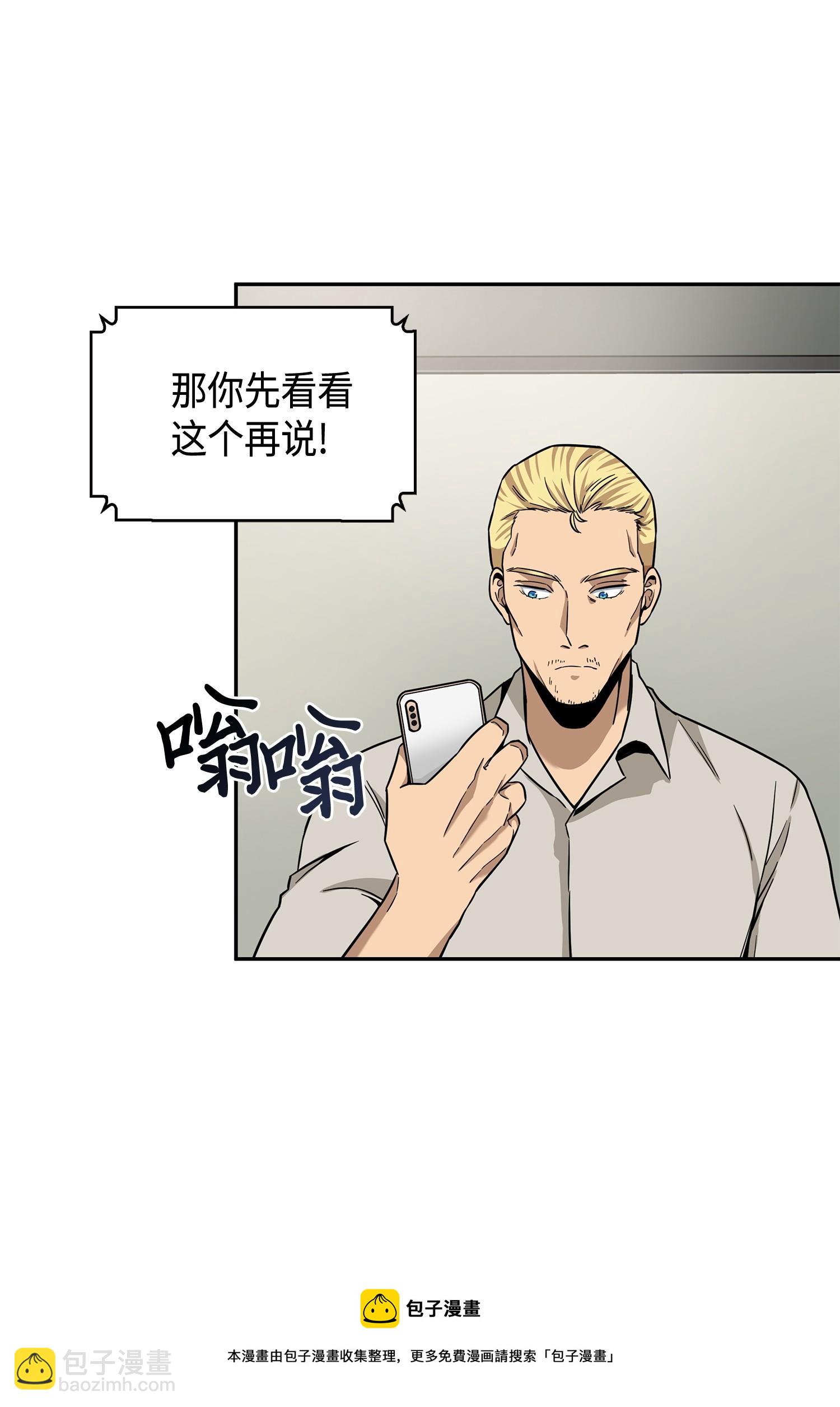 我獨自盜墓 - 101 放大內心的慾望(1/2) - 5