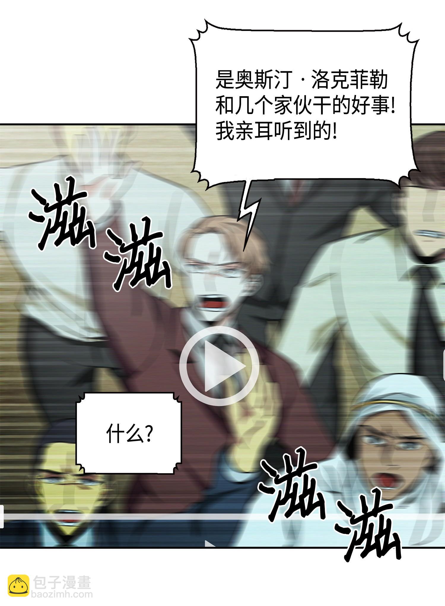 我獨自盜墓 - 101 放大內心的慾望(1/2) - 8