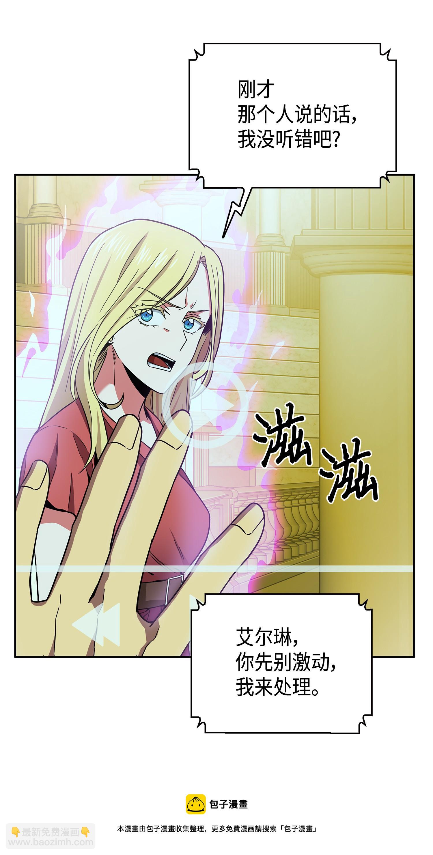 我獨自盜墓 - 101 放大內心的慾望(1/2) - 1