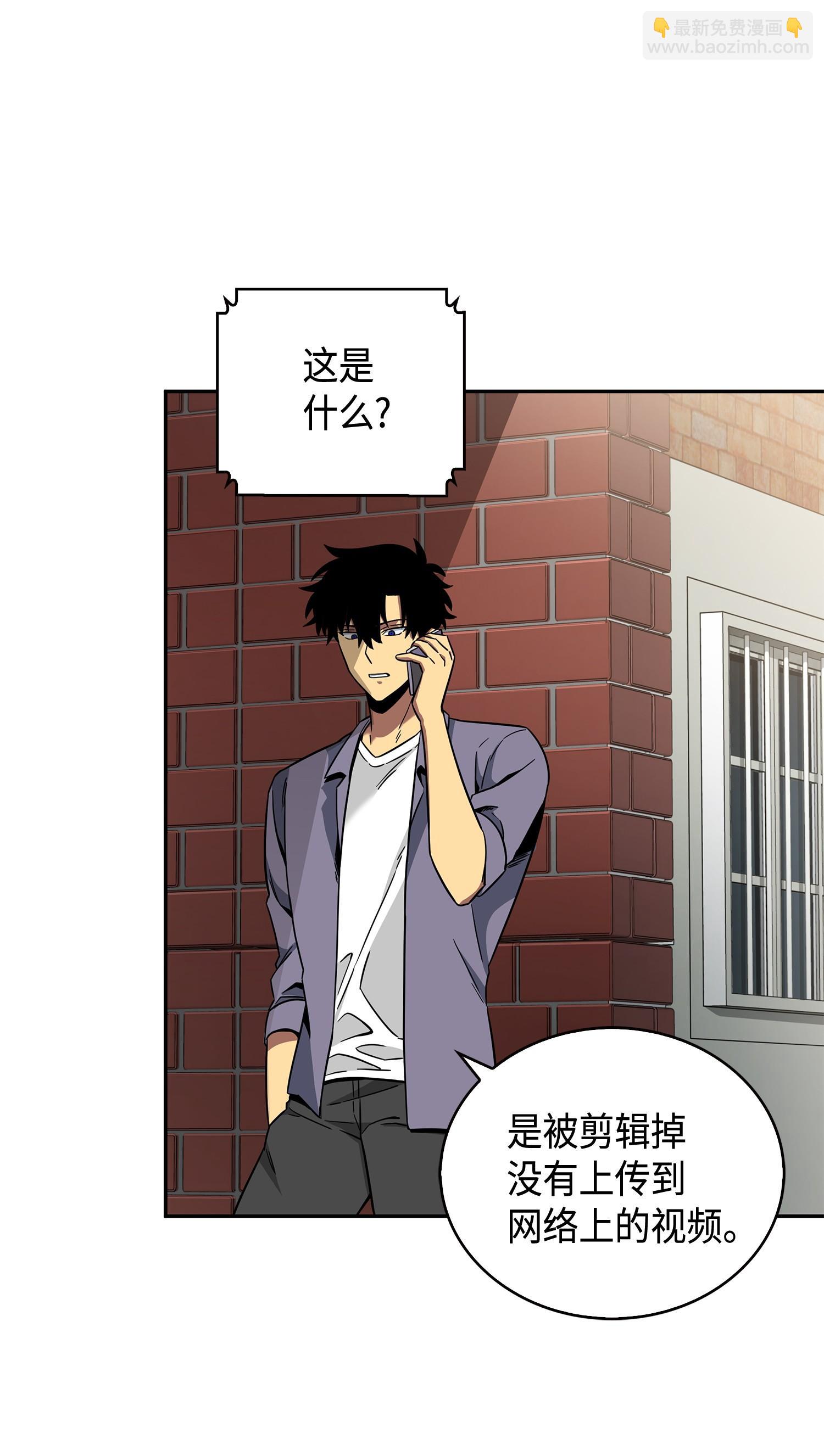 我獨自盜墓 - 101 放大內心的慾望(1/2) - 4