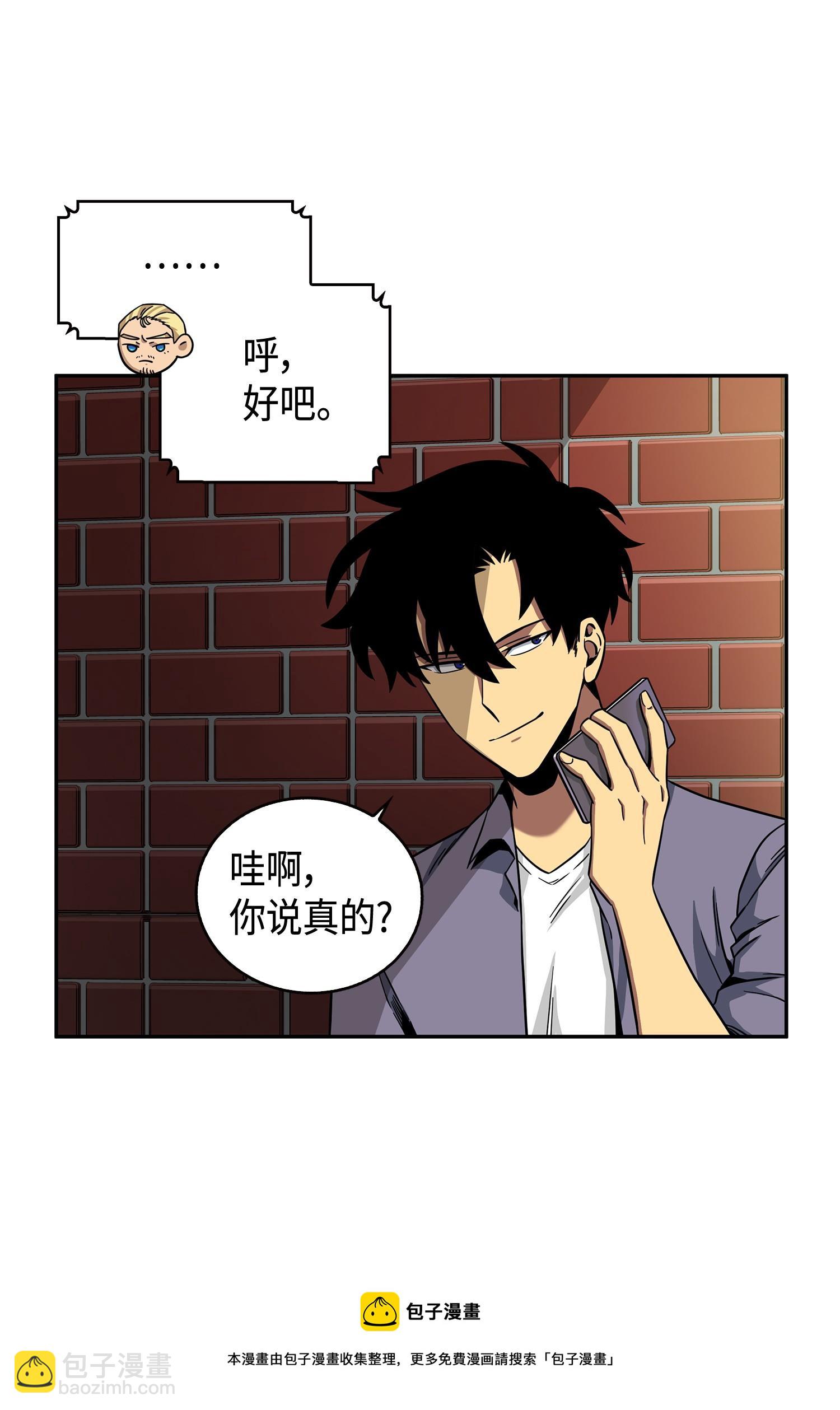 我獨自盜墓 - 101 放大內心的慾望(1/2) - 1