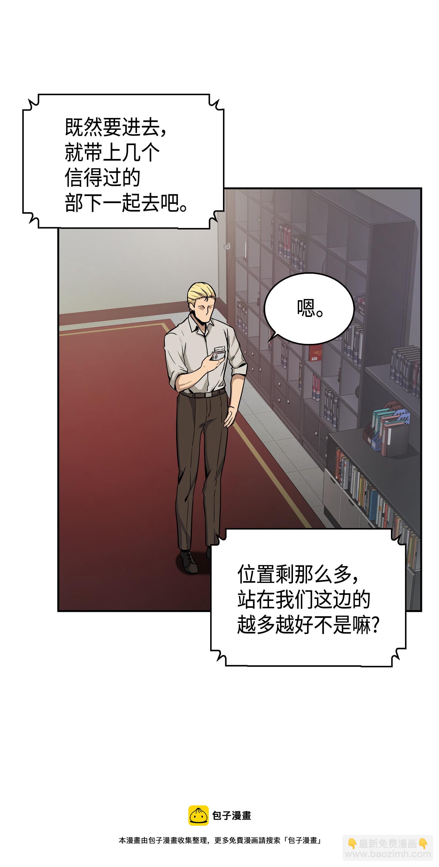 我獨自盜墓 - 101 放大內心的慾望(1/2) - 5