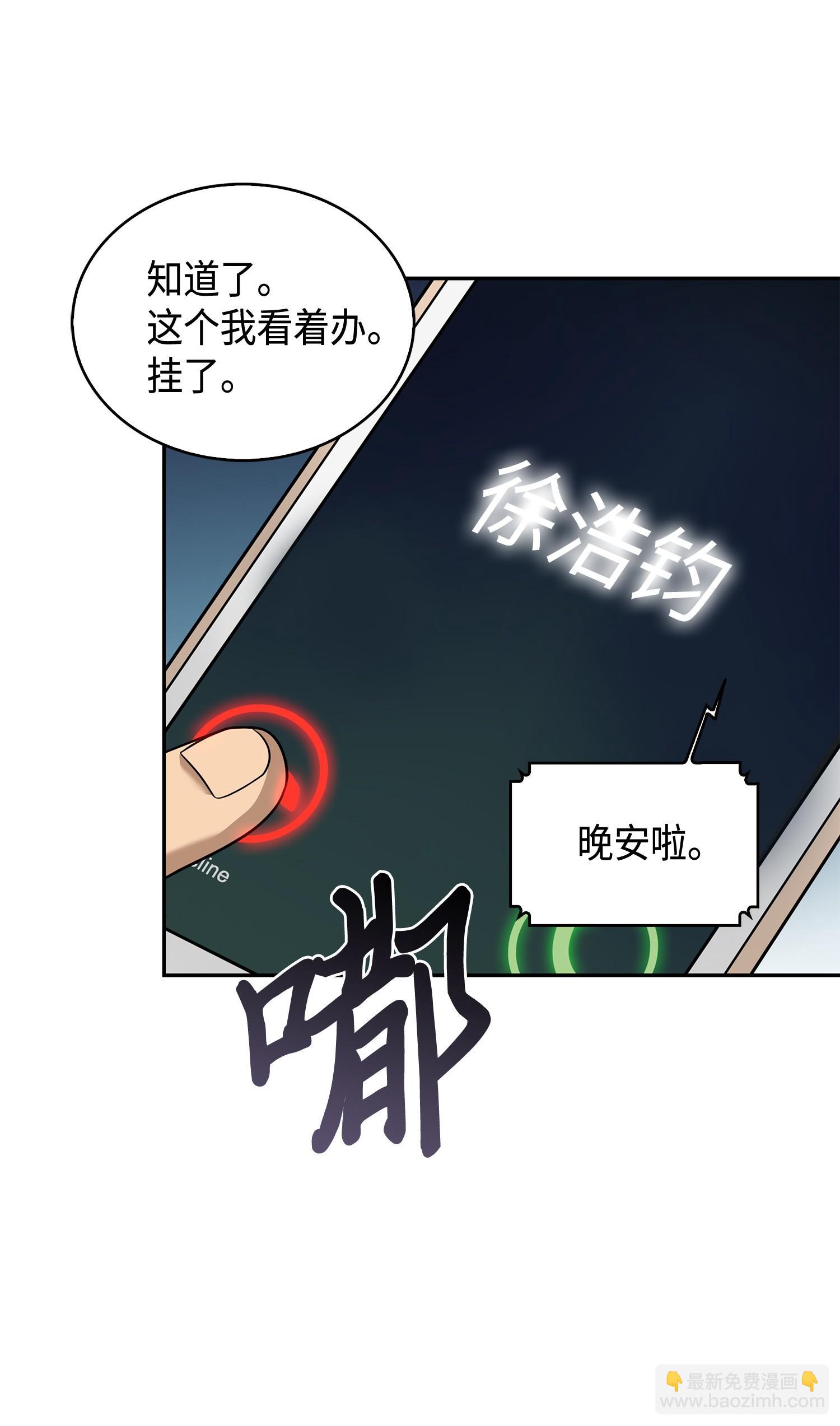 我獨自盜墓 - 101 放大內心的慾望(1/2) - 6