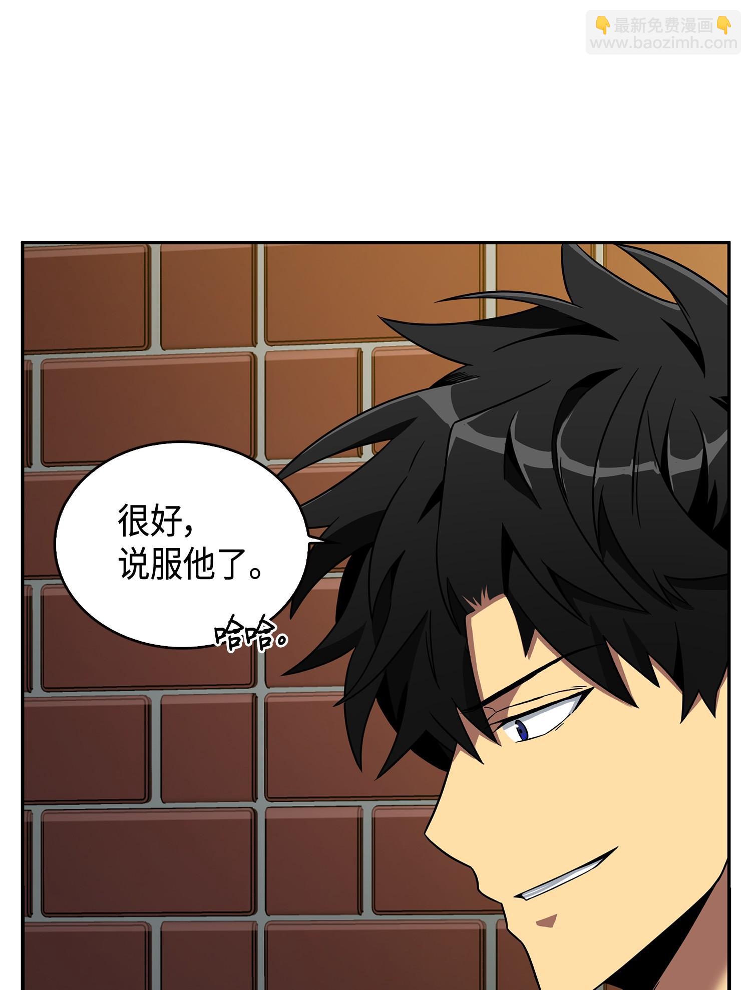 我獨自盜墓 - 101 放大內心的慾望(1/2) - 7