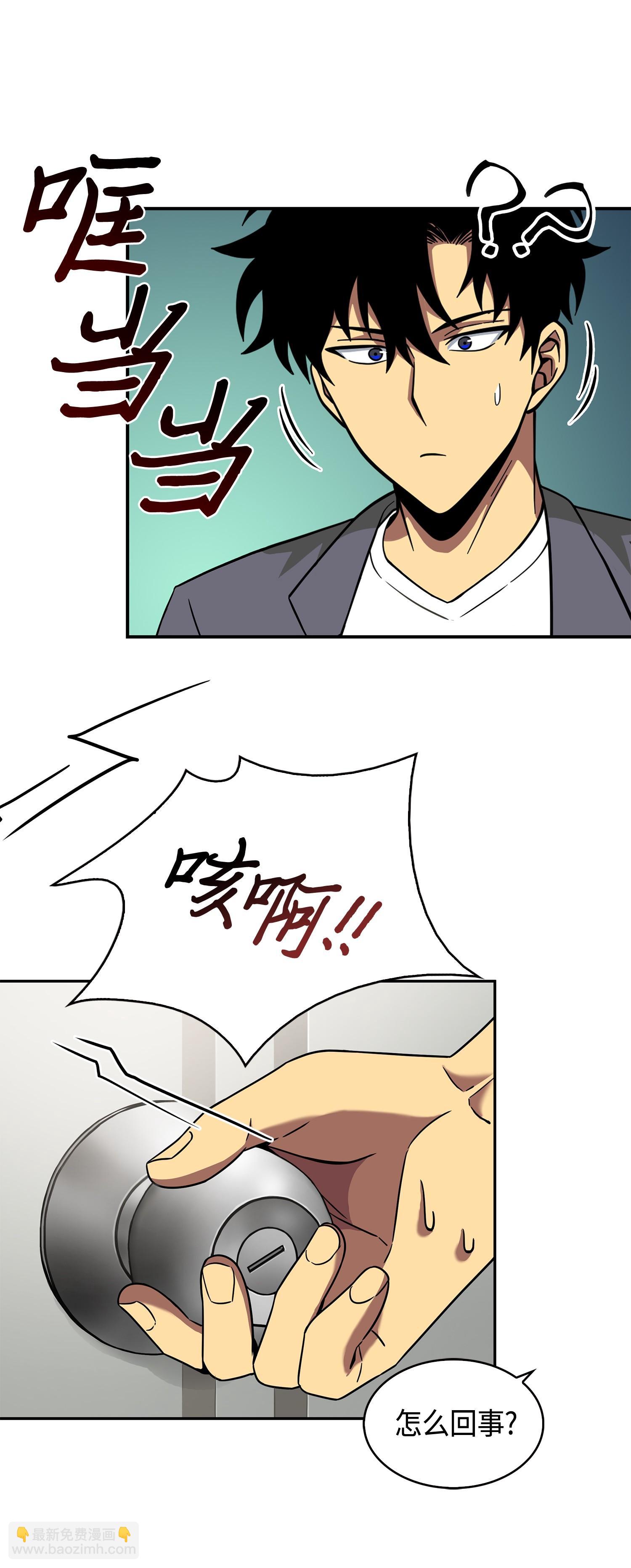 我獨自盜墓 - 101 放大內心的慾望(1/2) - 3