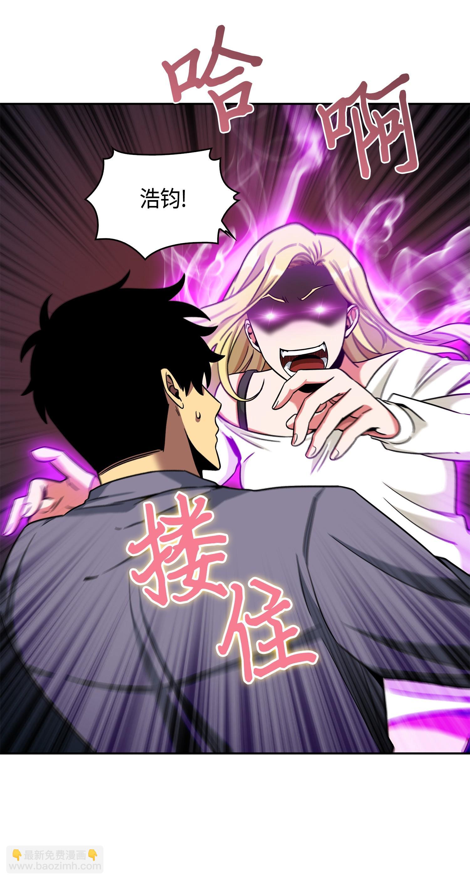 我獨自盜墓 - 101 放大內心的慾望(1/2) - 7