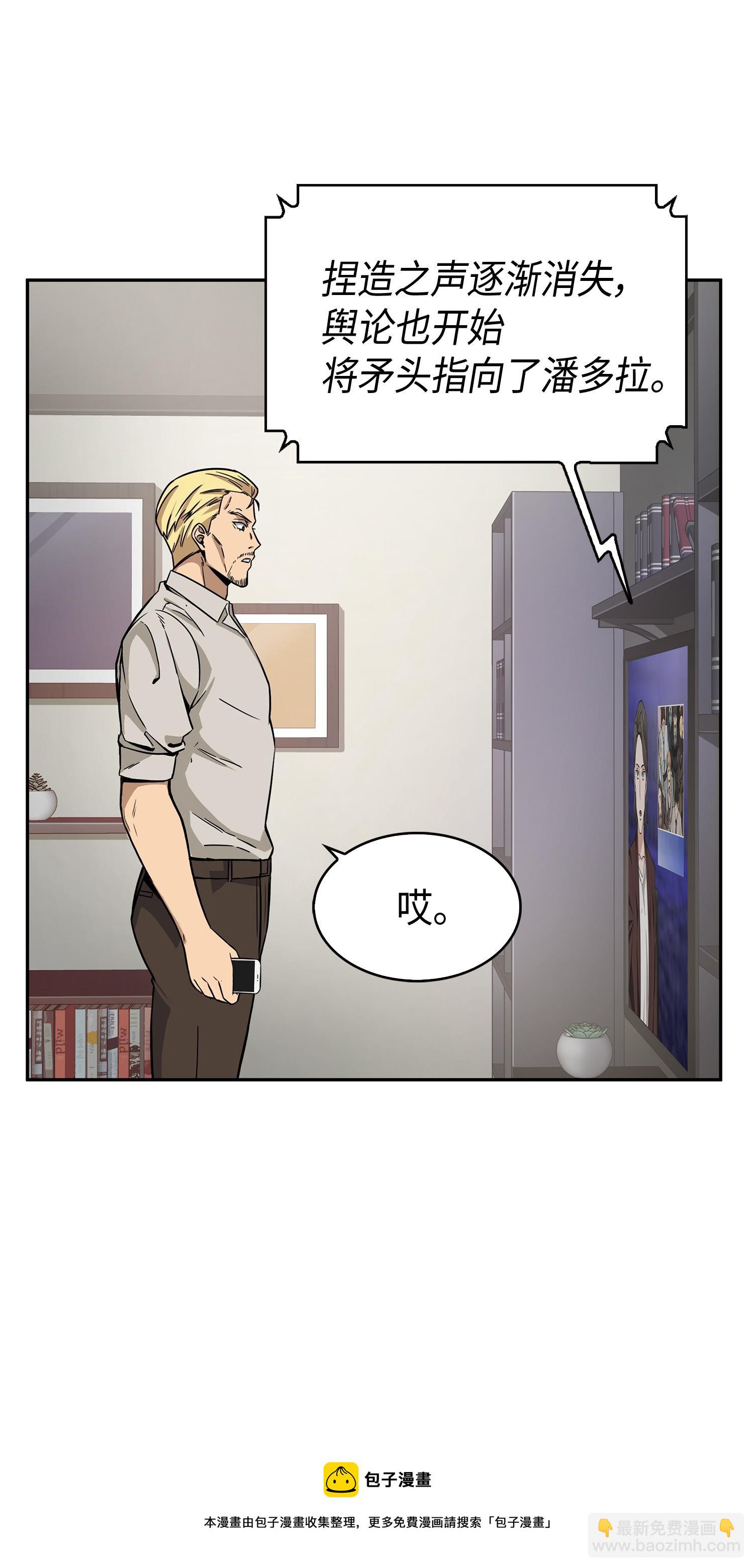 我獨自盜墓 - 101 放大內心的慾望(1/2) - 5