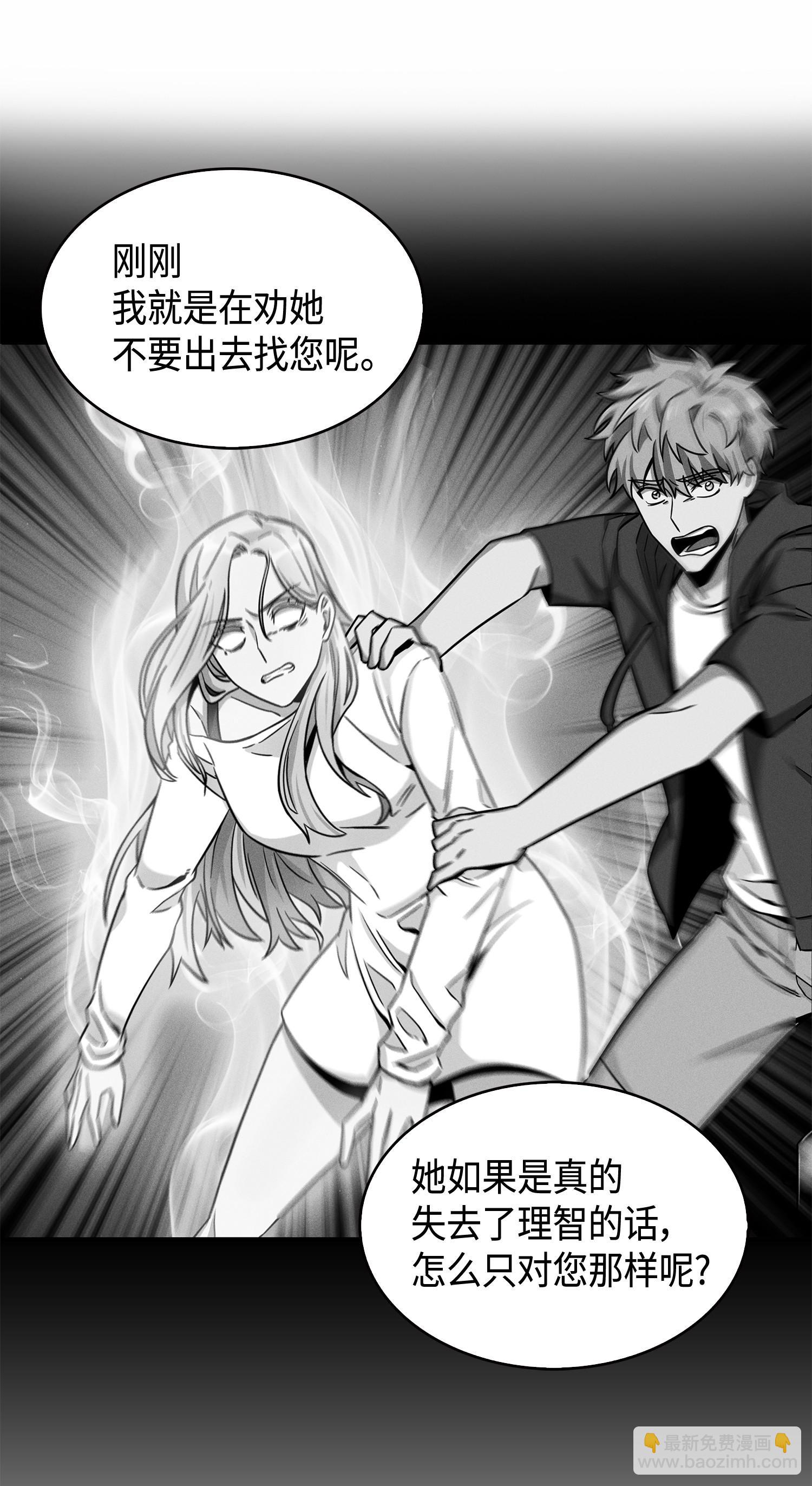 我獨自盜墓 - 101 放大內心的慾望(1/2) - 2