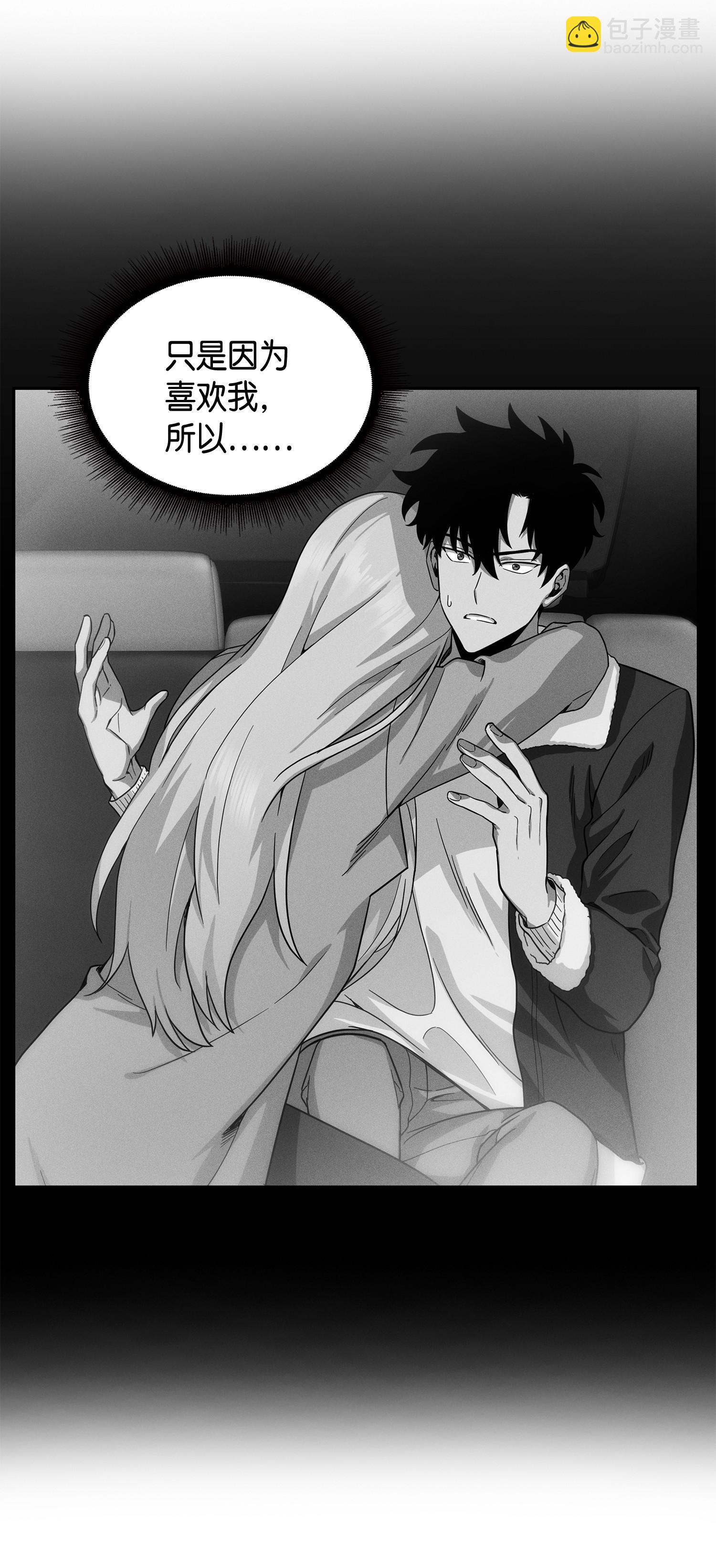 我獨自盜墓 - 101 放大內心的慾望(2/2) - 3