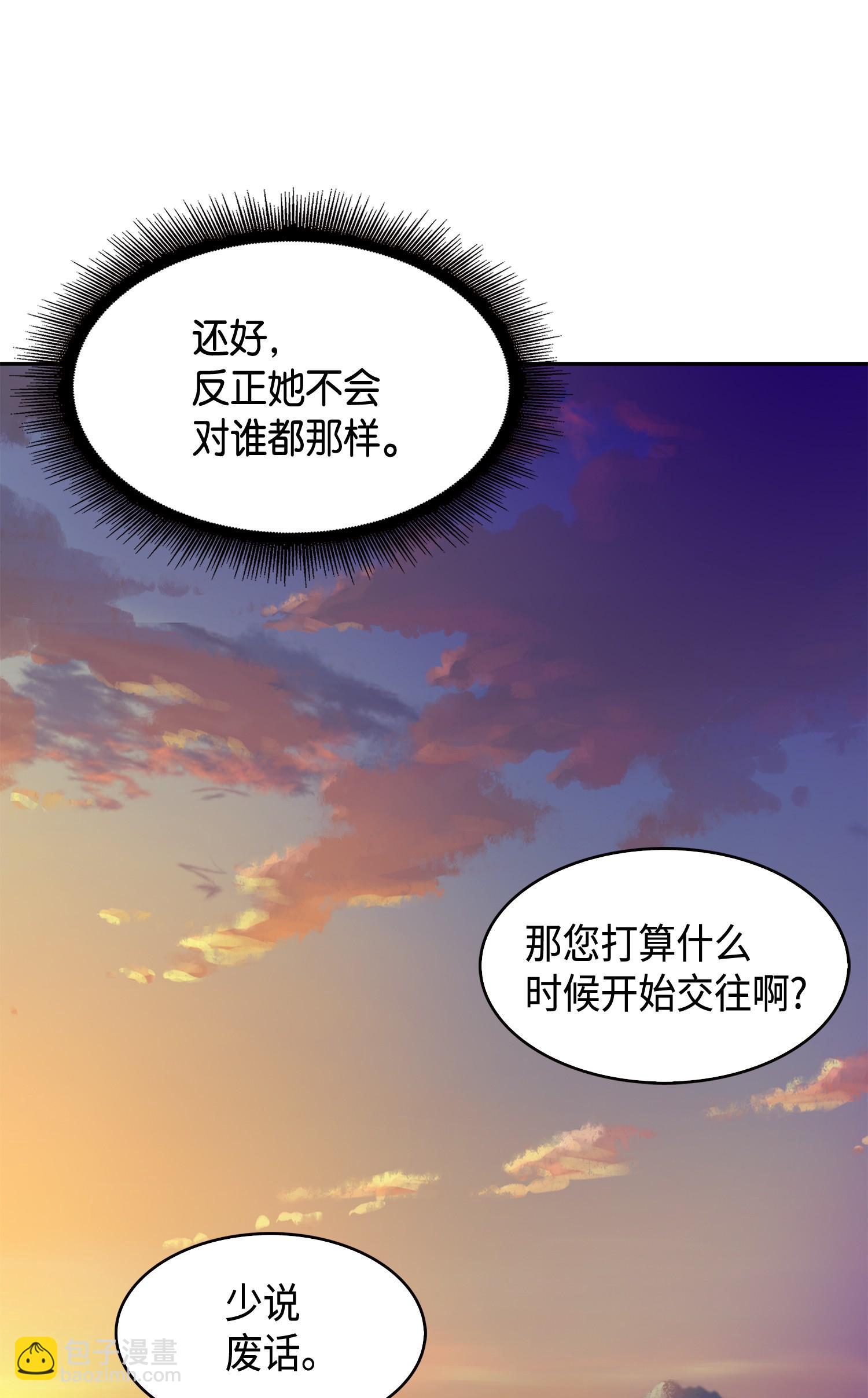 我獨自盜墓 - 101 放大內心的慾望(2/2) - 4