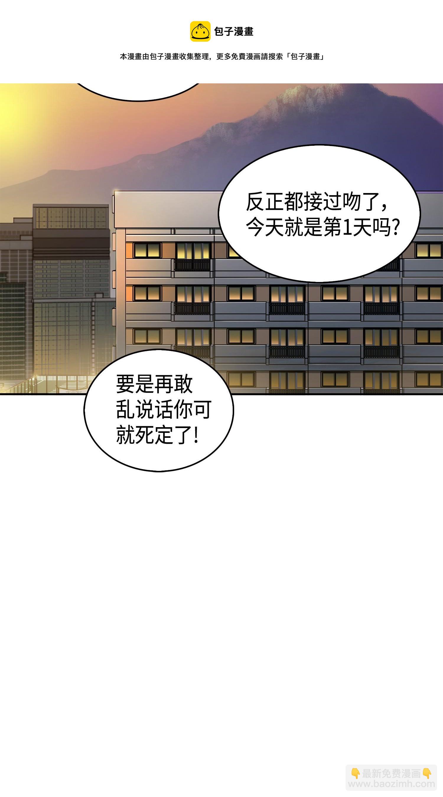 我獨自盜墓 - 101 放大內心的慾望(2/2) - 5