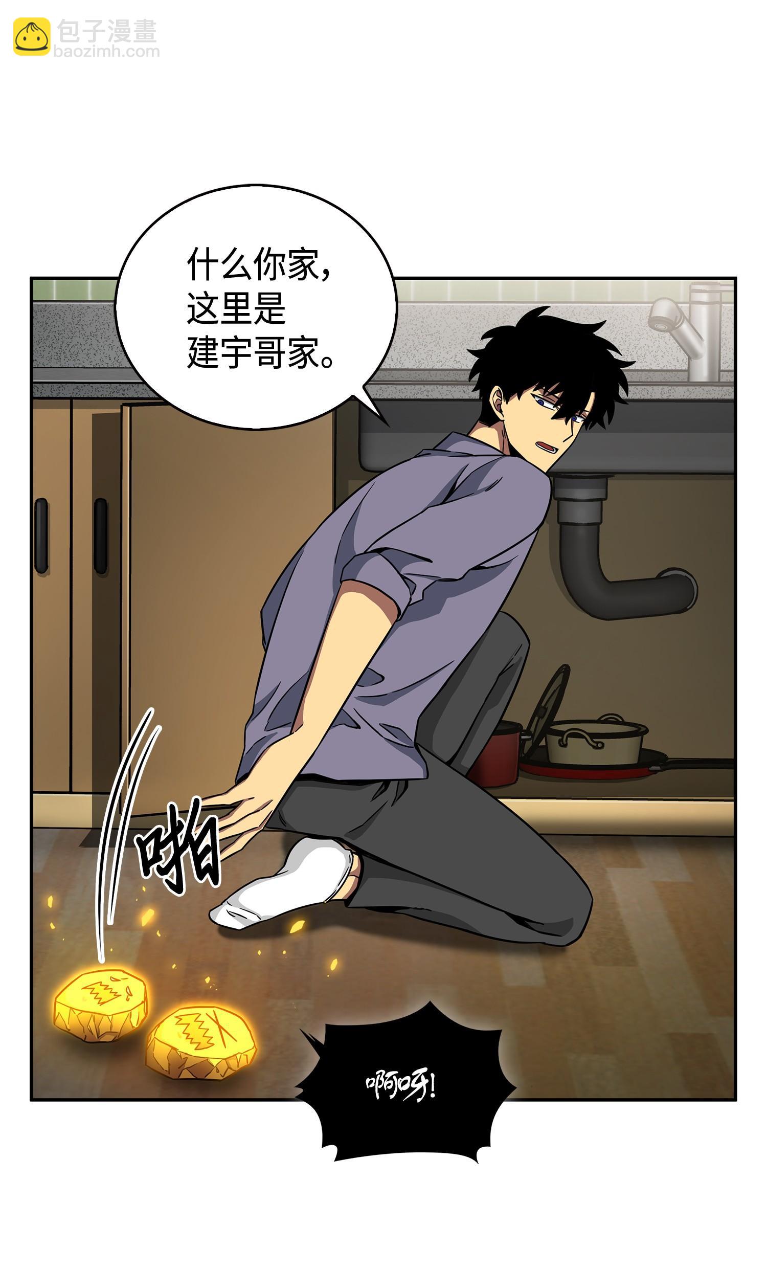 我獨自盜墓 - 101 放大內心的慾望(2/2) - 1