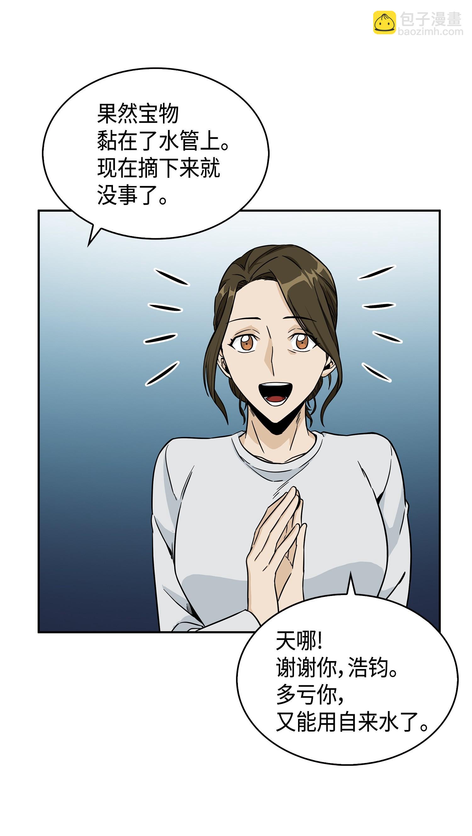 我獨自盜墓 - 101 放大內心的慾望(2/2) - 2