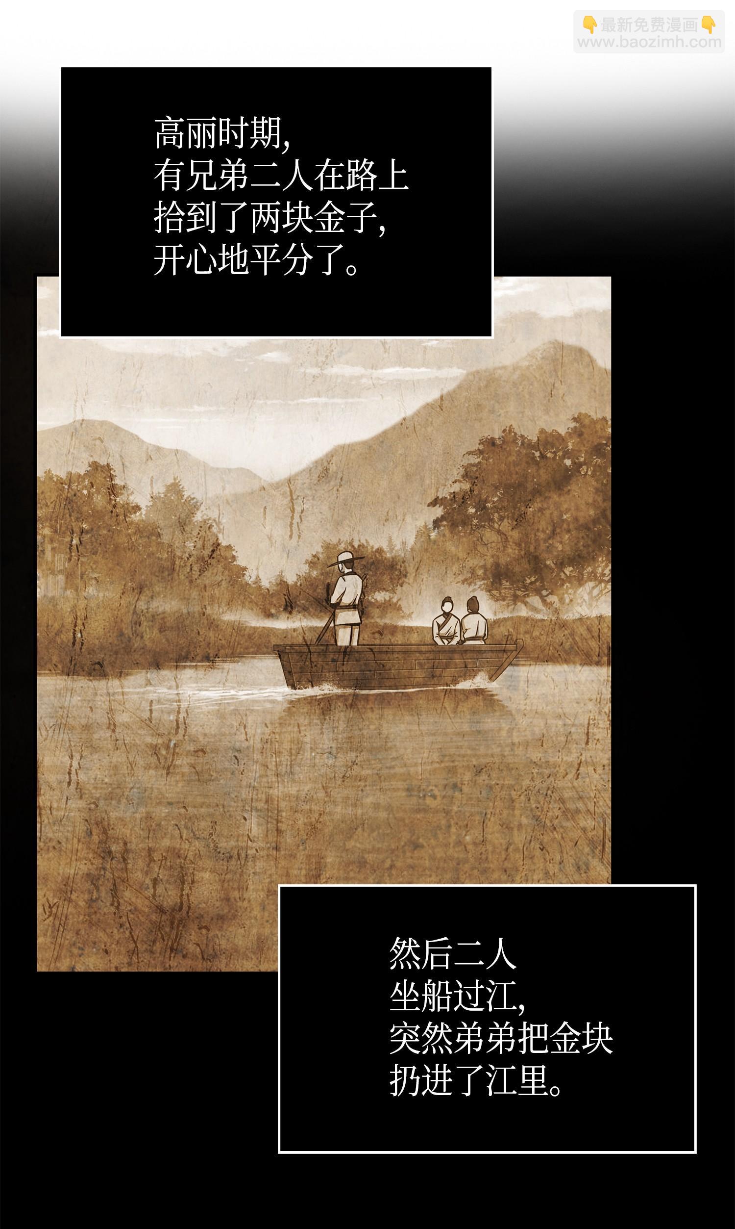 我獨自盜墓 - 101 放大內心的慾望(2/2) - 4