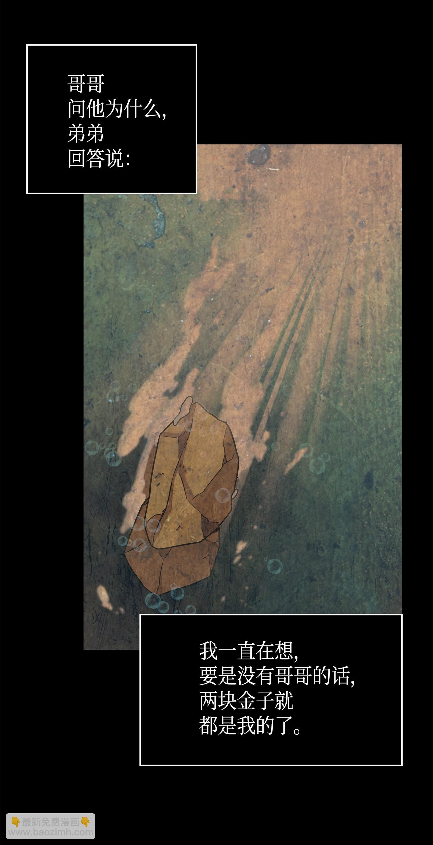 我獨自盜墓 - 101 放大內心的慾望(2/2) - 5