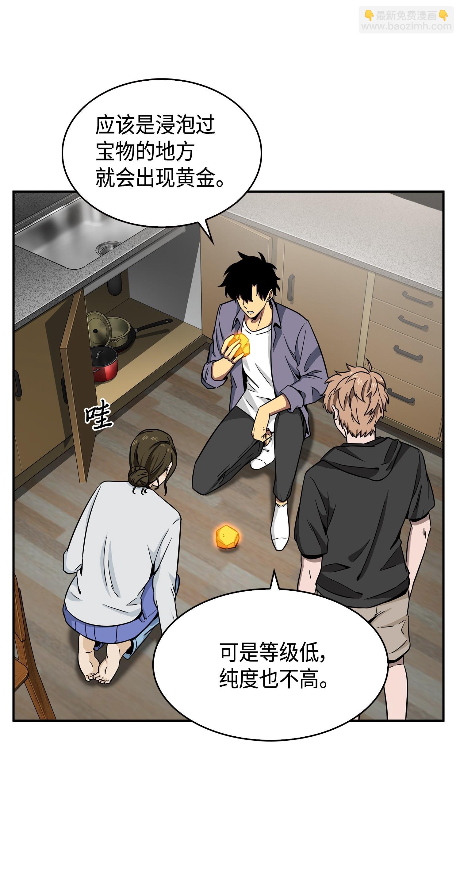 我獨自盜墓 - 101 放大內心的慾望(2/2) - 2