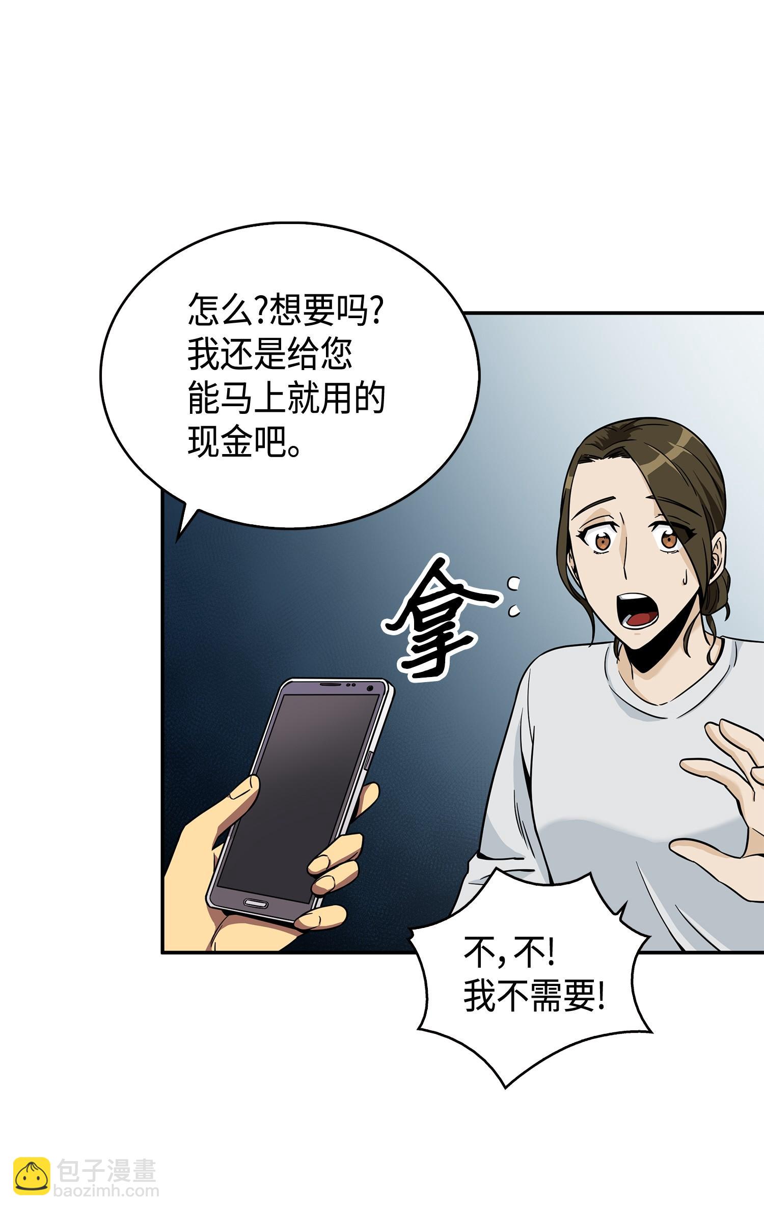 我獨自盜墓 - 101 放大內心的慾望(2/2) - 3