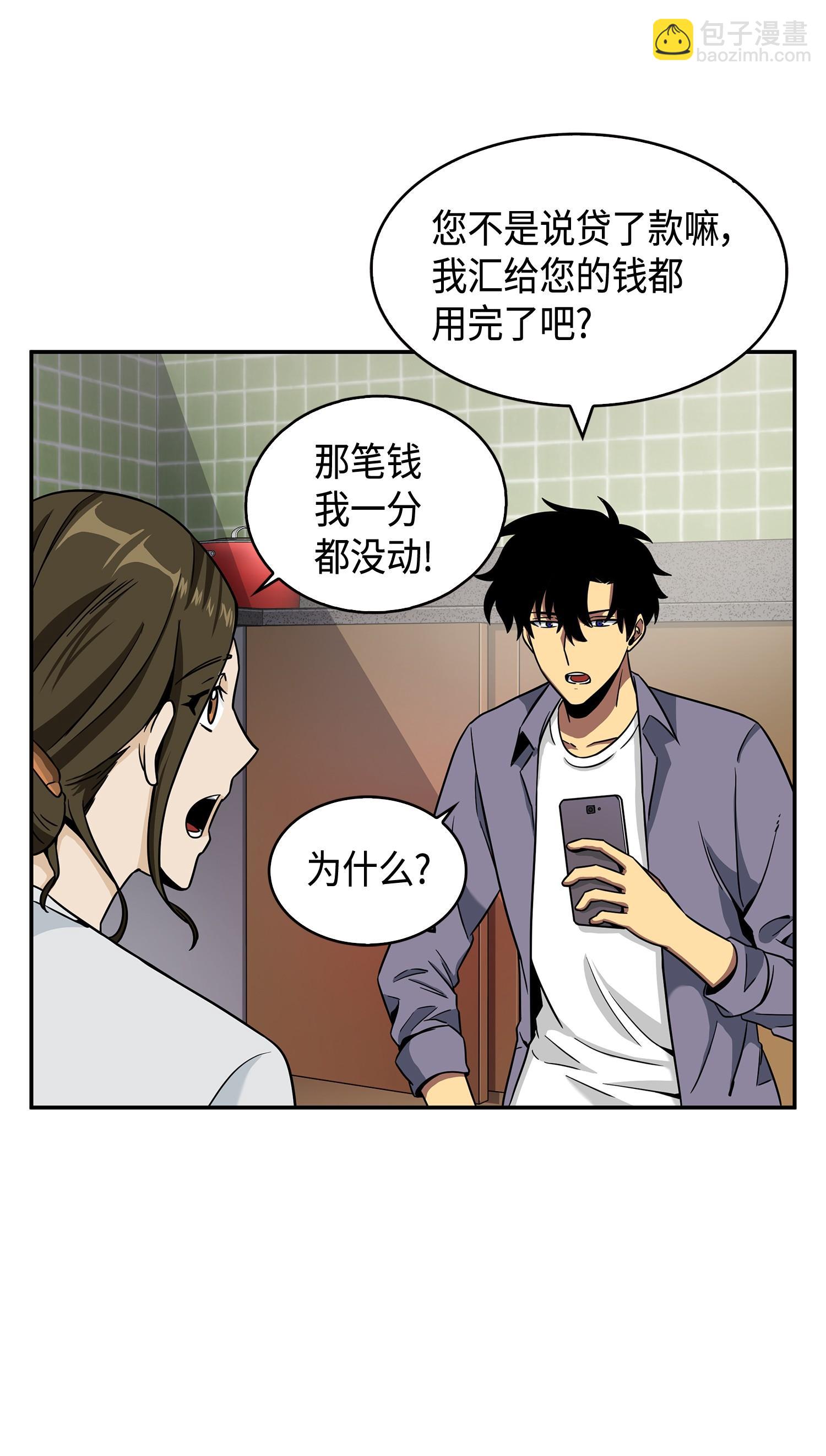 我獨自盜墓 - 101 放大內心的慾望(2/2) - 4