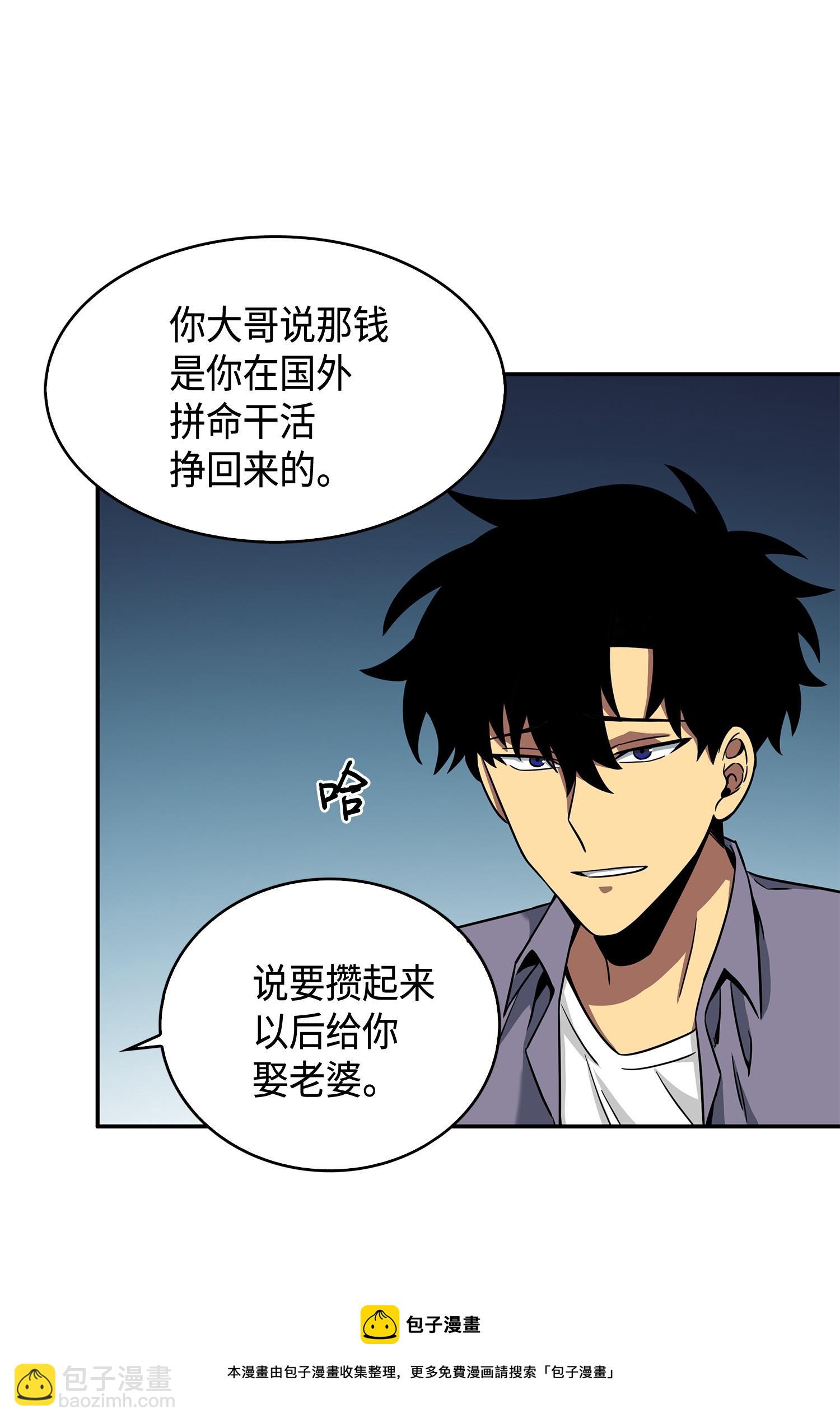 我獨自盜墓 - 101 放大內心的慾望(2/2) - 5