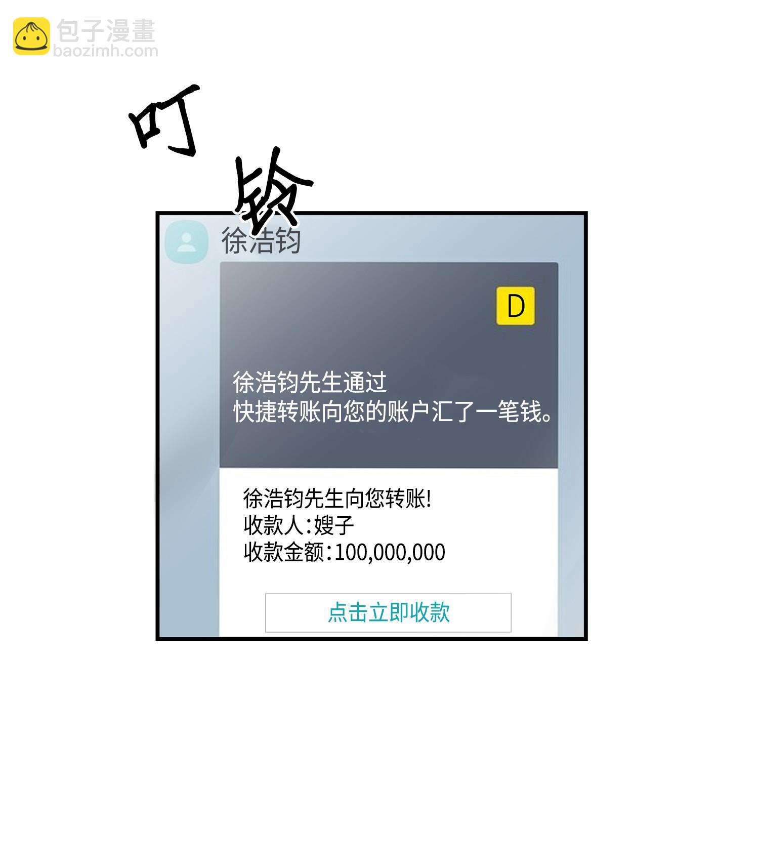 我獨自盜墓 - 101 放大內心的慾望(2/2) - 6