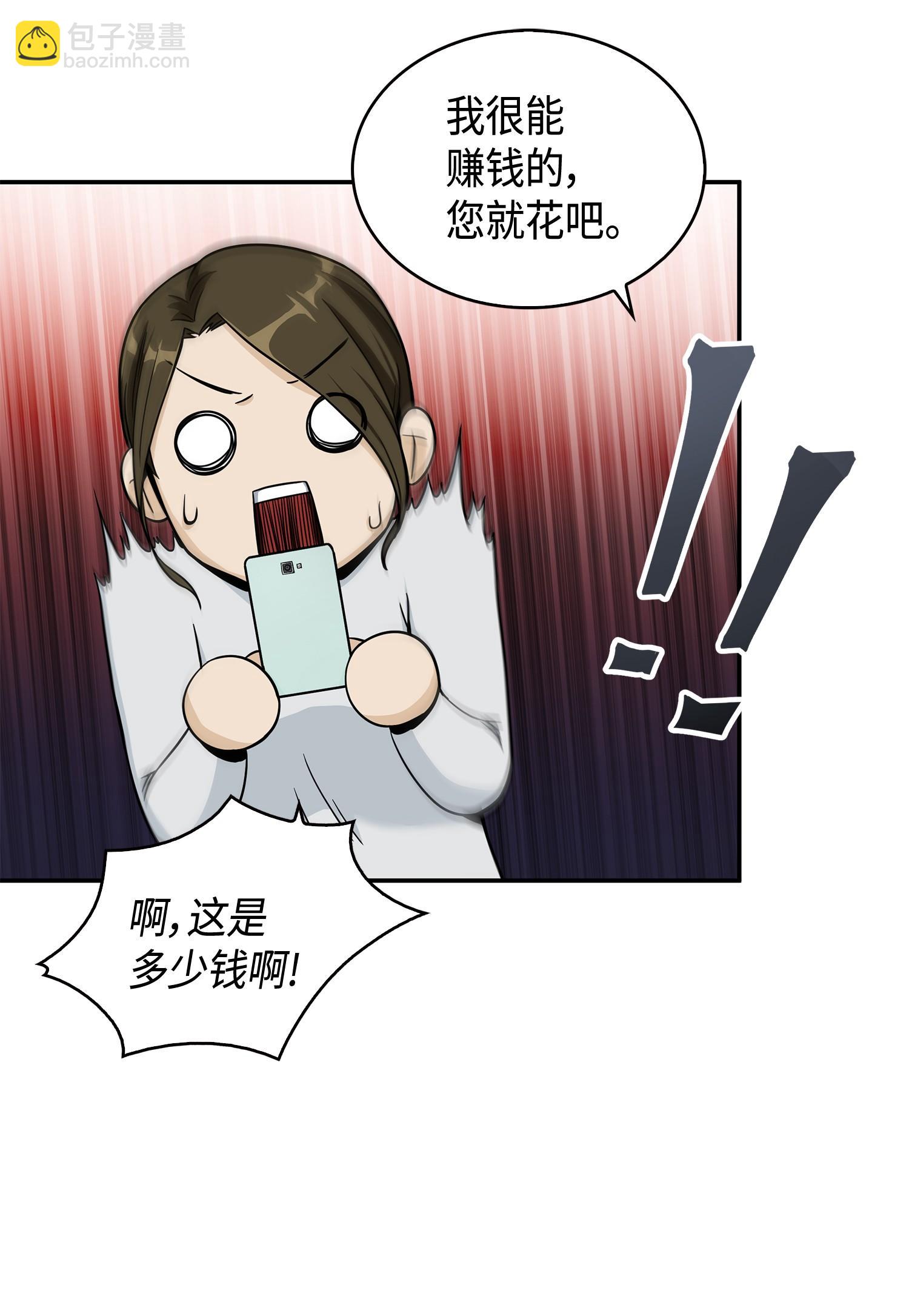 我獨自盜墓 - 101 放大內心的慾望(2/2) - 1