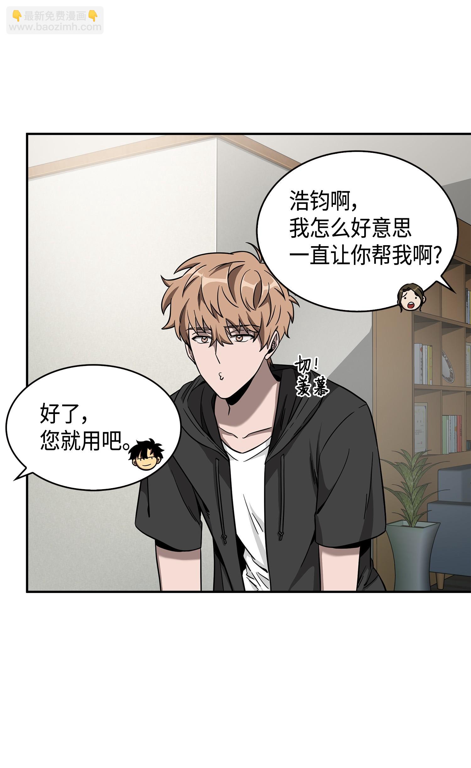 我獨自盜墓 - 101 放大內心的慾望(2/2) - 2