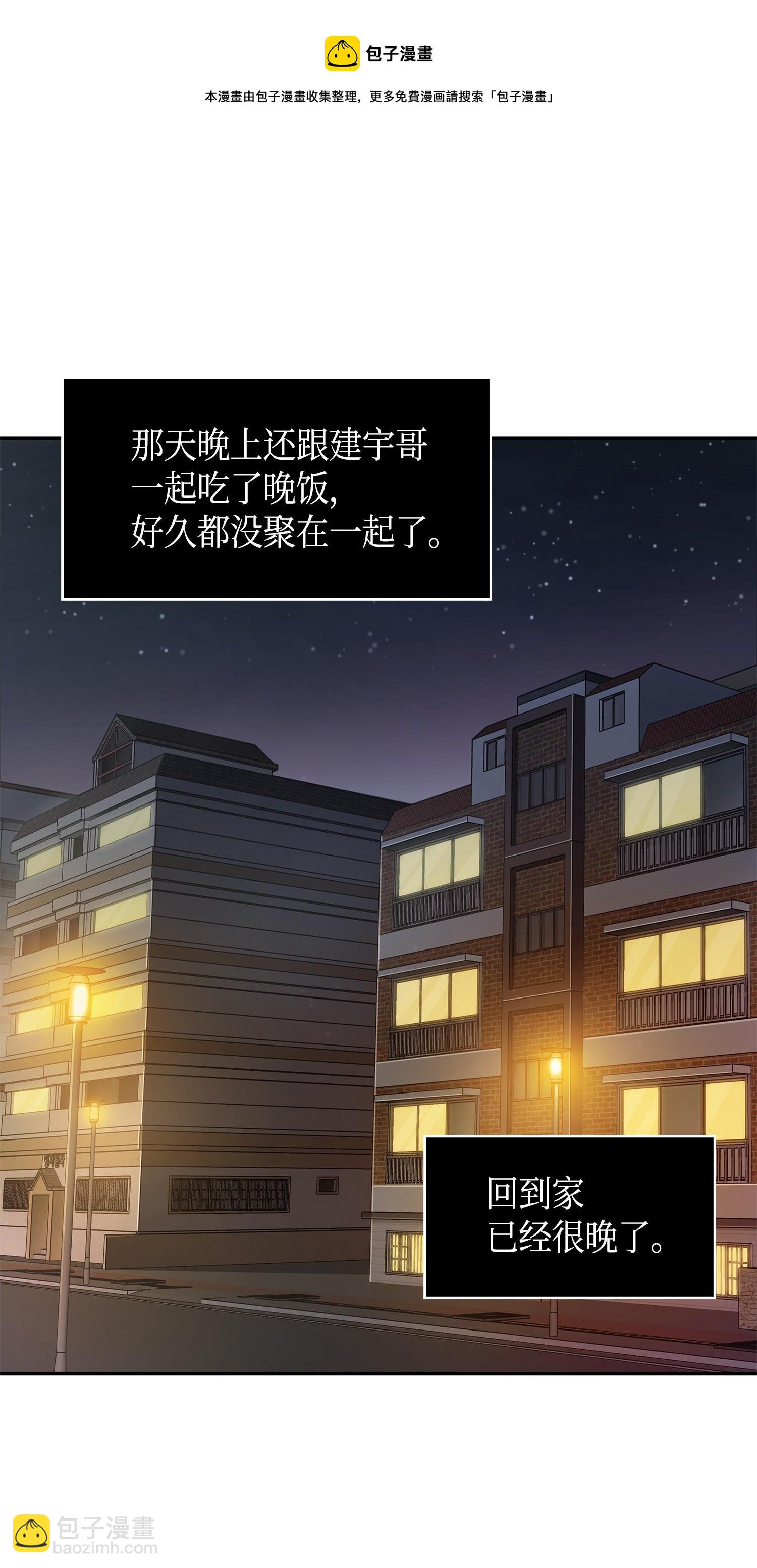 我獨自盜墓 - 101 放大內心的慾望(2/2) - 3