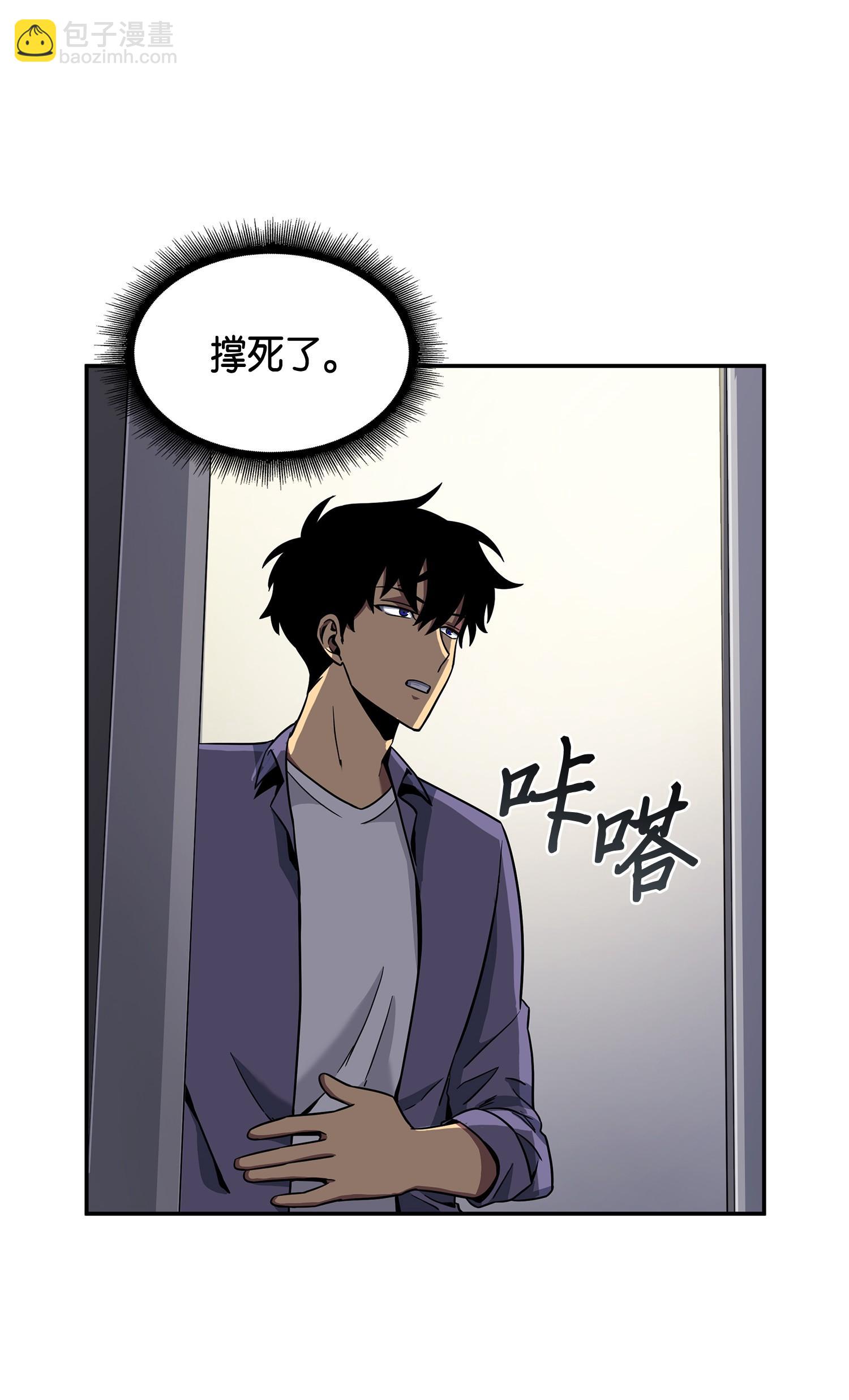 我獨自盜墓 - 101 放大內心的慾望(2/2) - 4