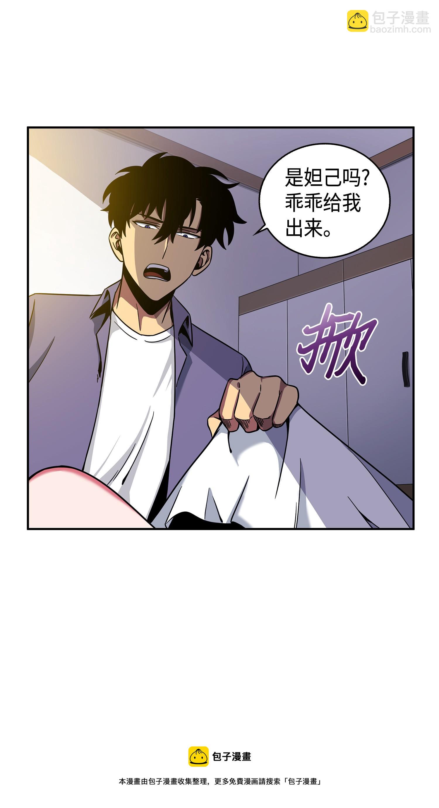 我獨自盜墓 - 101 放大內心的慾望(2/2) - 1