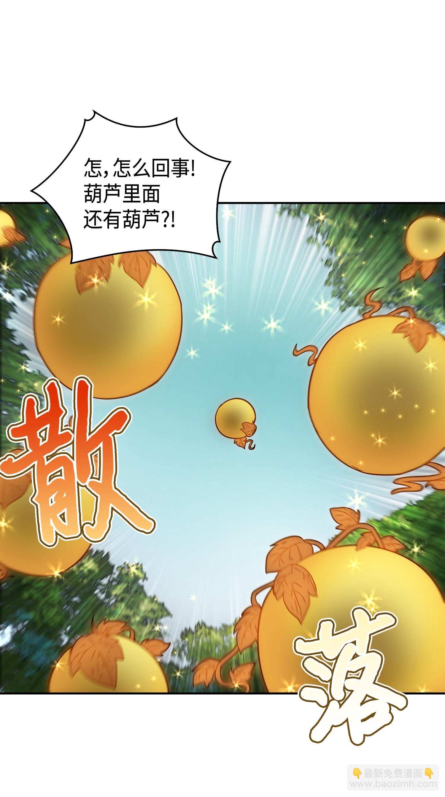 我獨自盜墓 - 103 意外之財(1/2) - 3