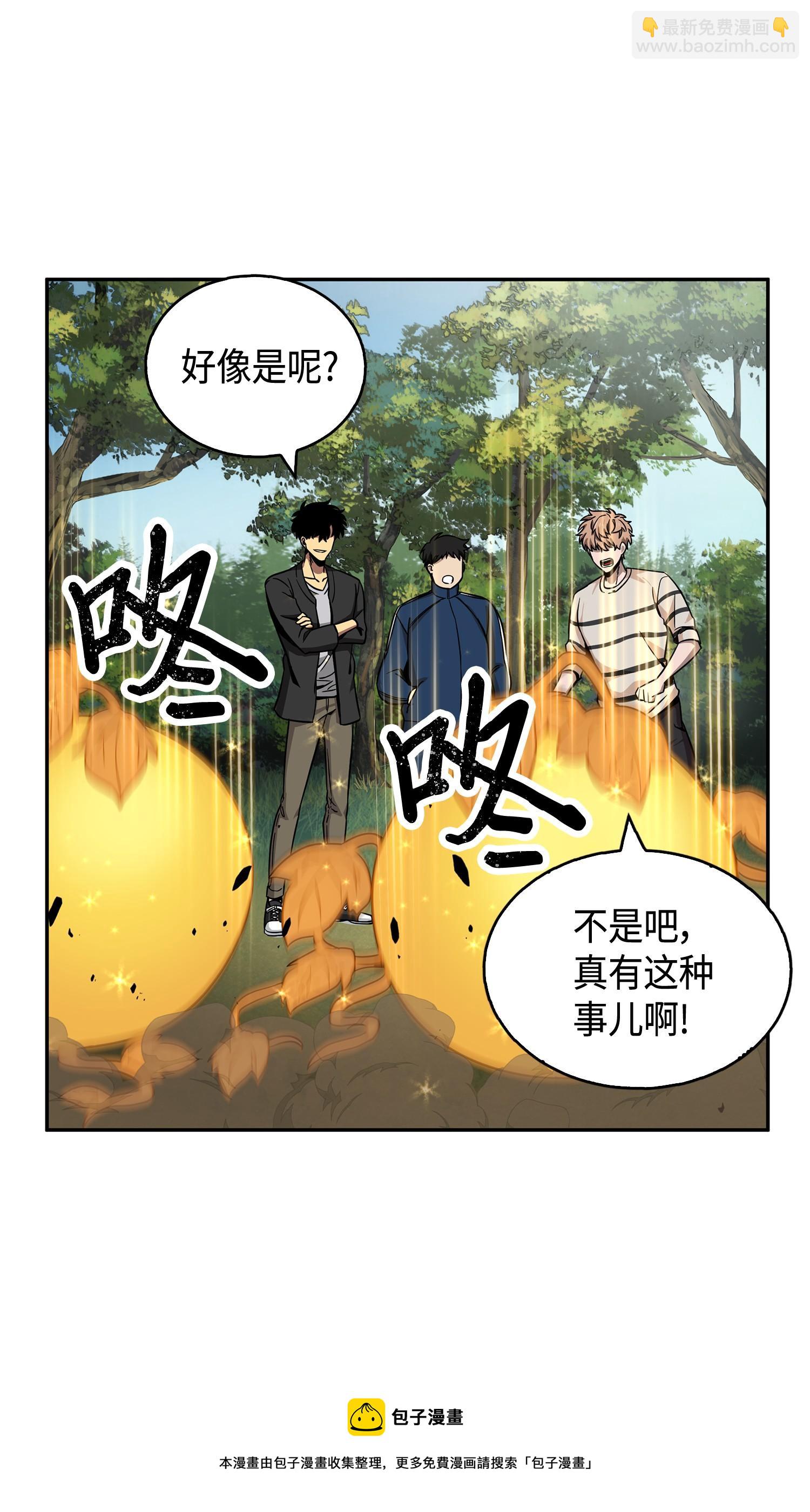 我獨自盜墓 - 103 意外之財(1/2) - 5